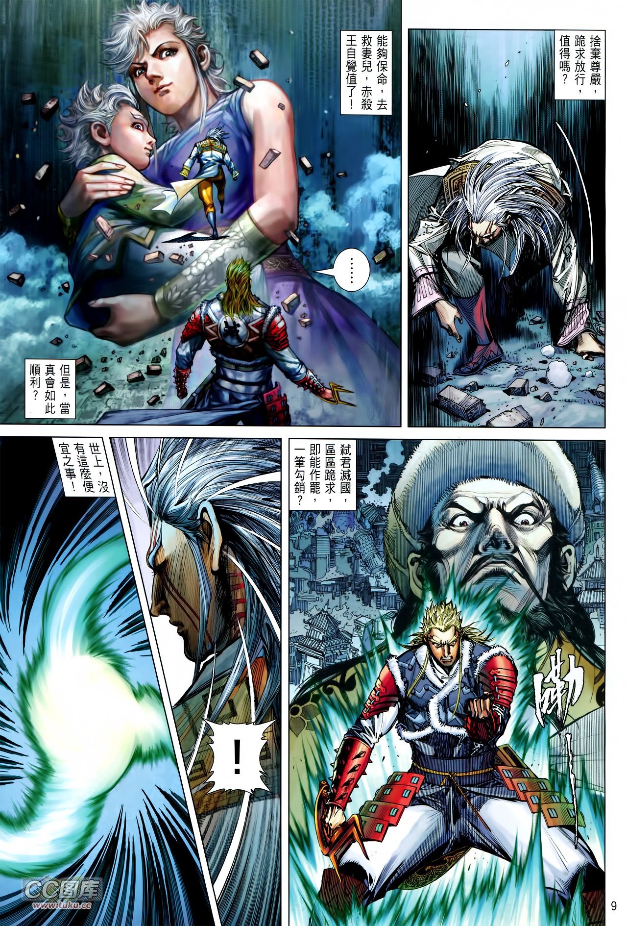 第117话