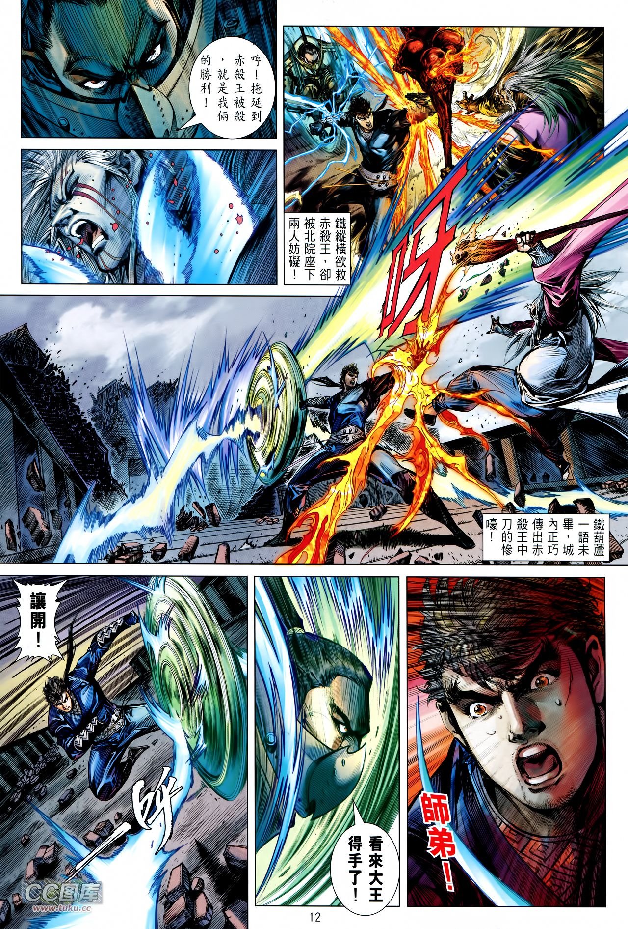 第117话