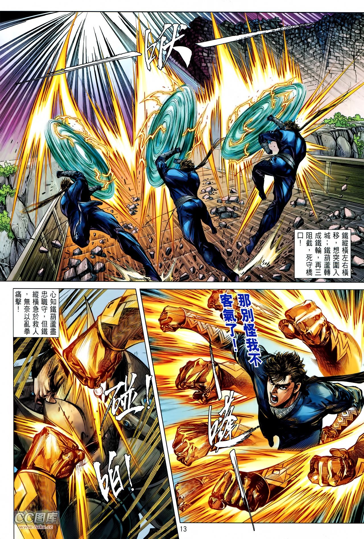 第117话