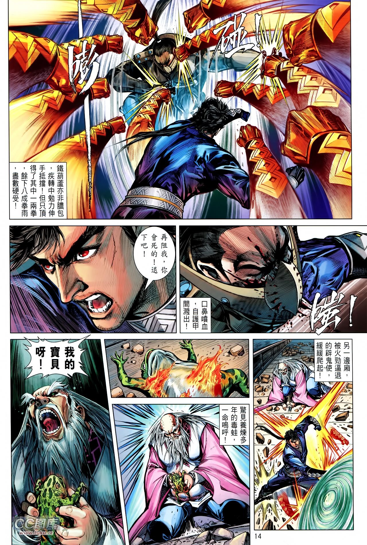 第117话