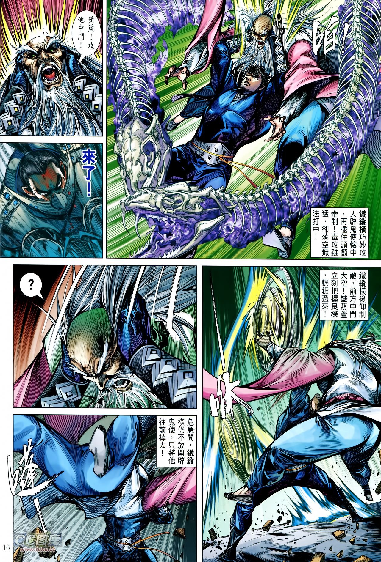 第117话