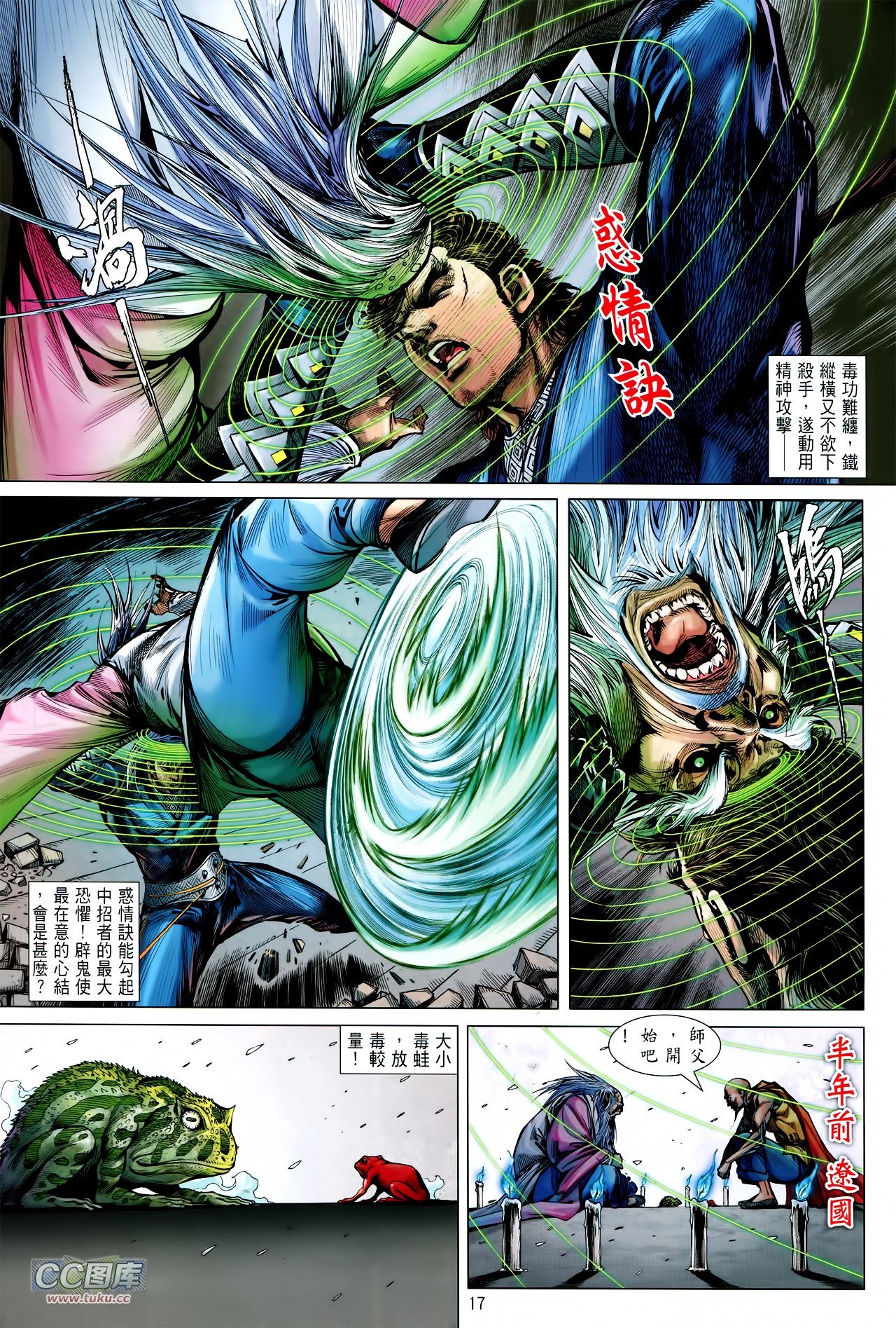 第117话