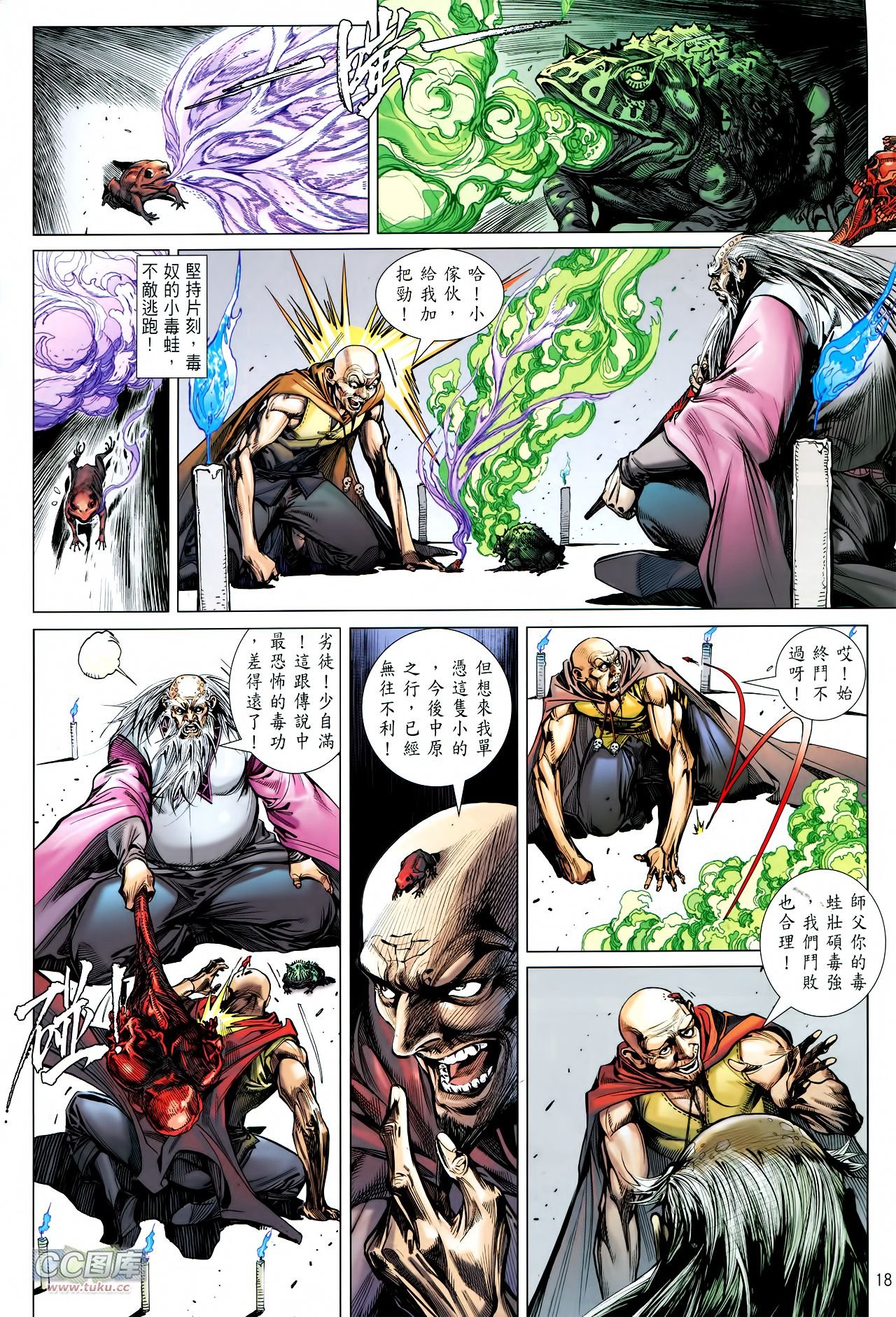 第117话
