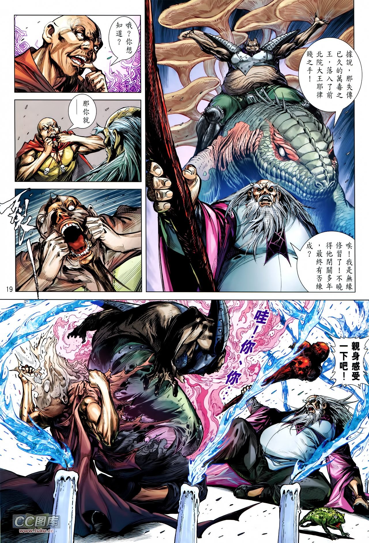 第117话