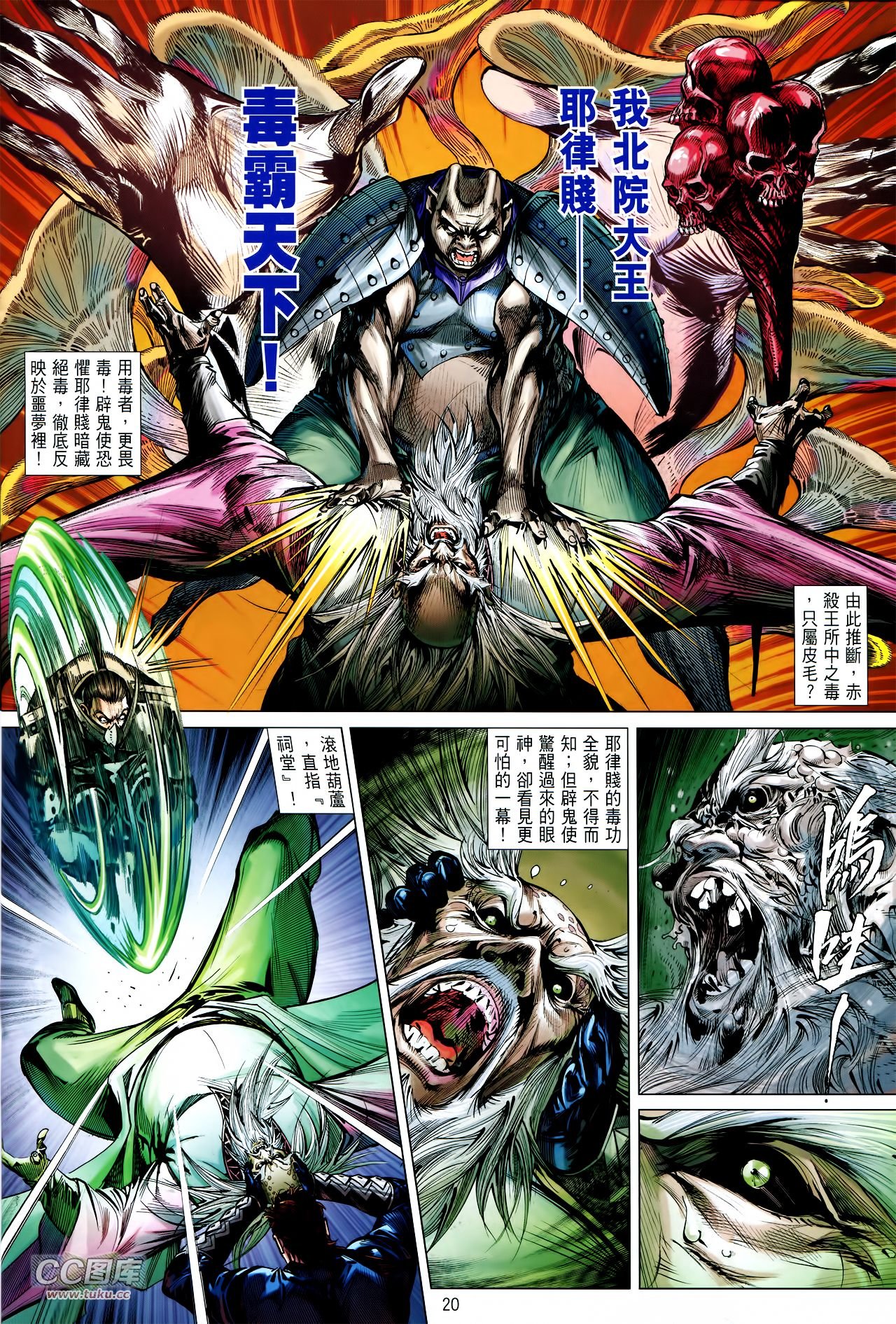 第117话