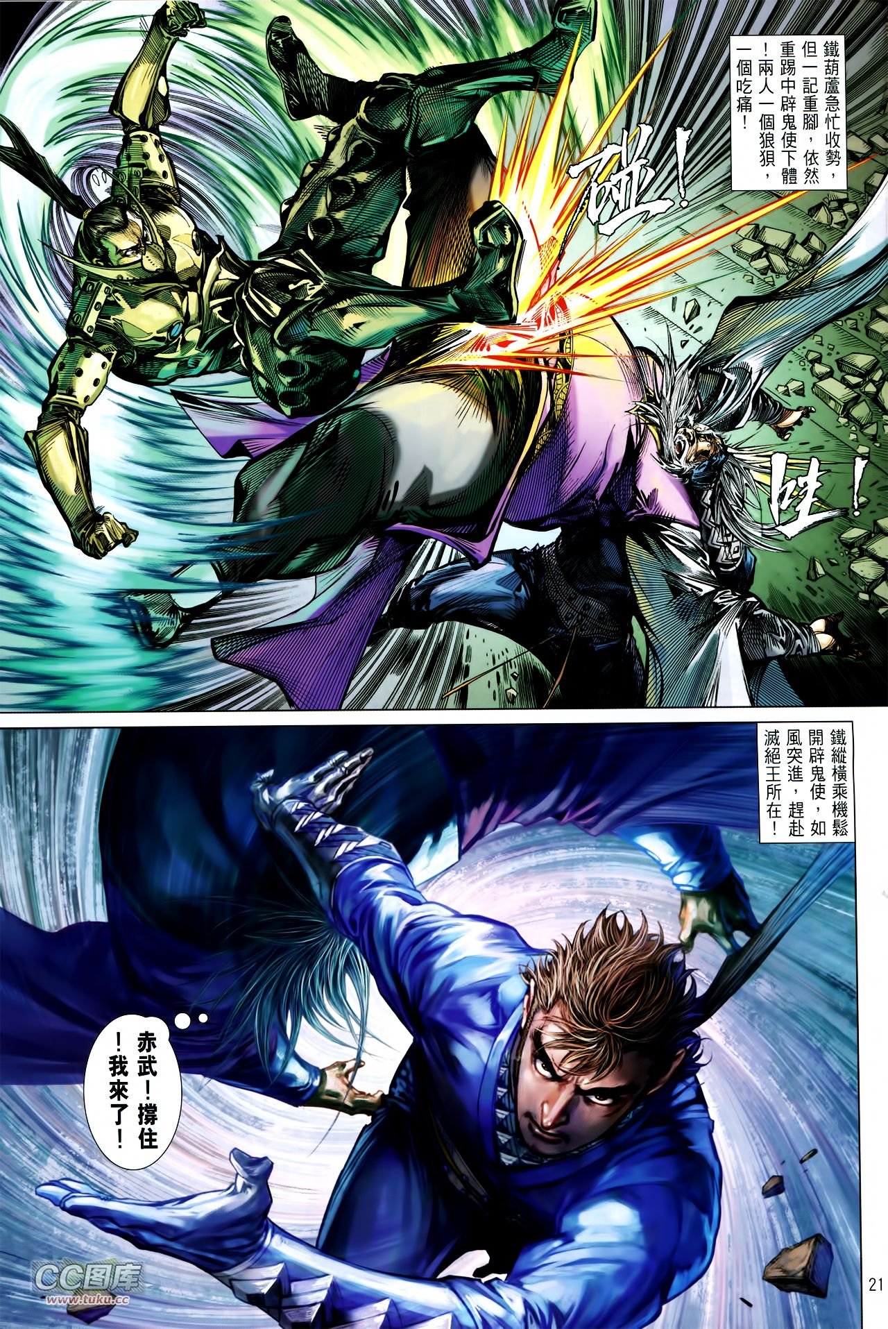 第117话