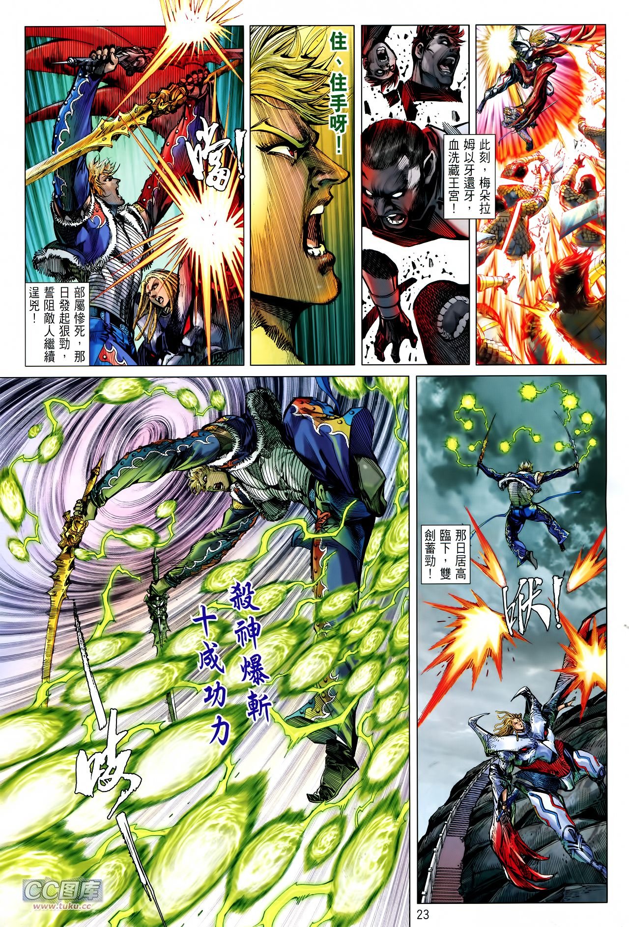 第117话