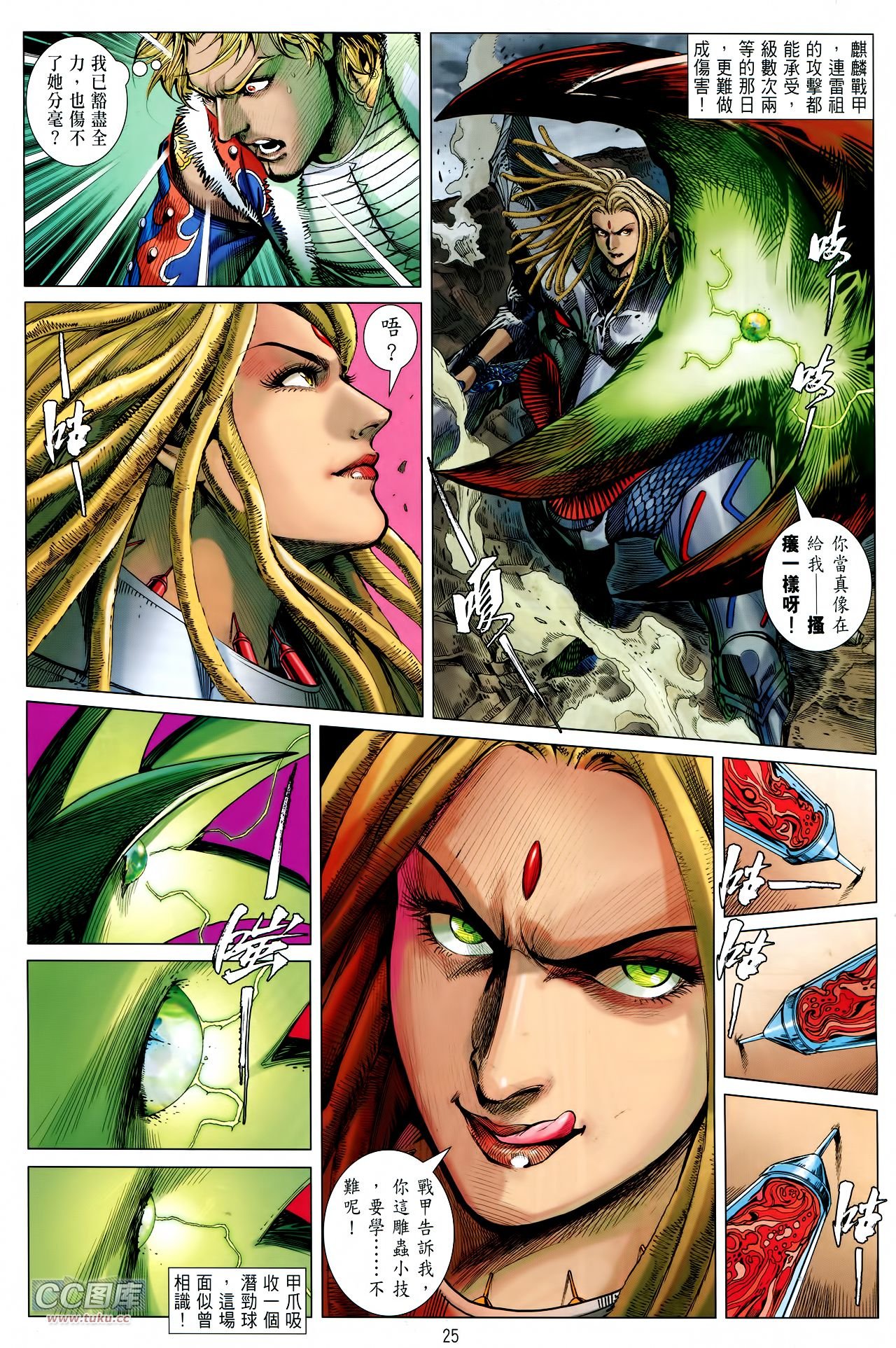 第117话