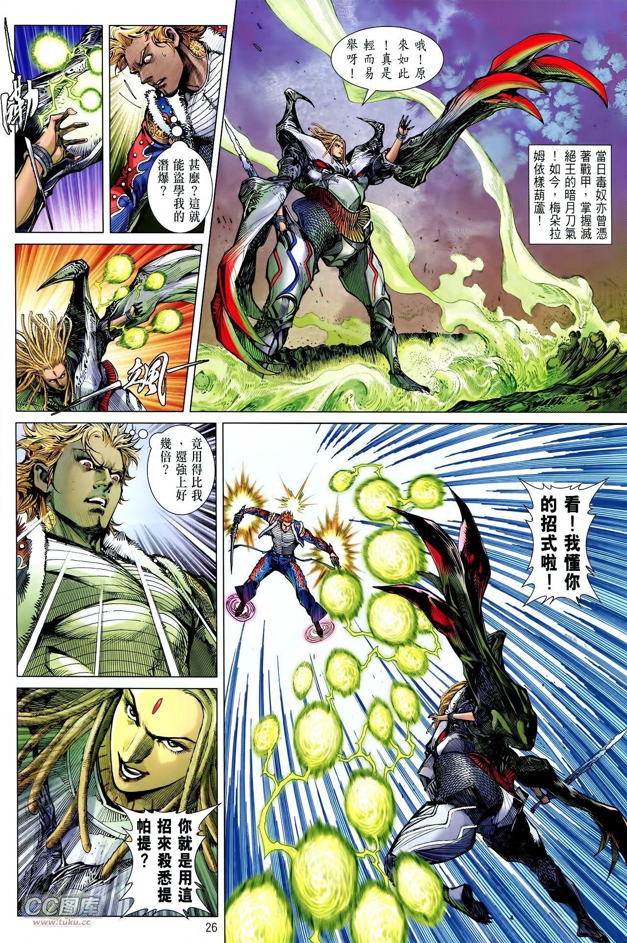 第117话