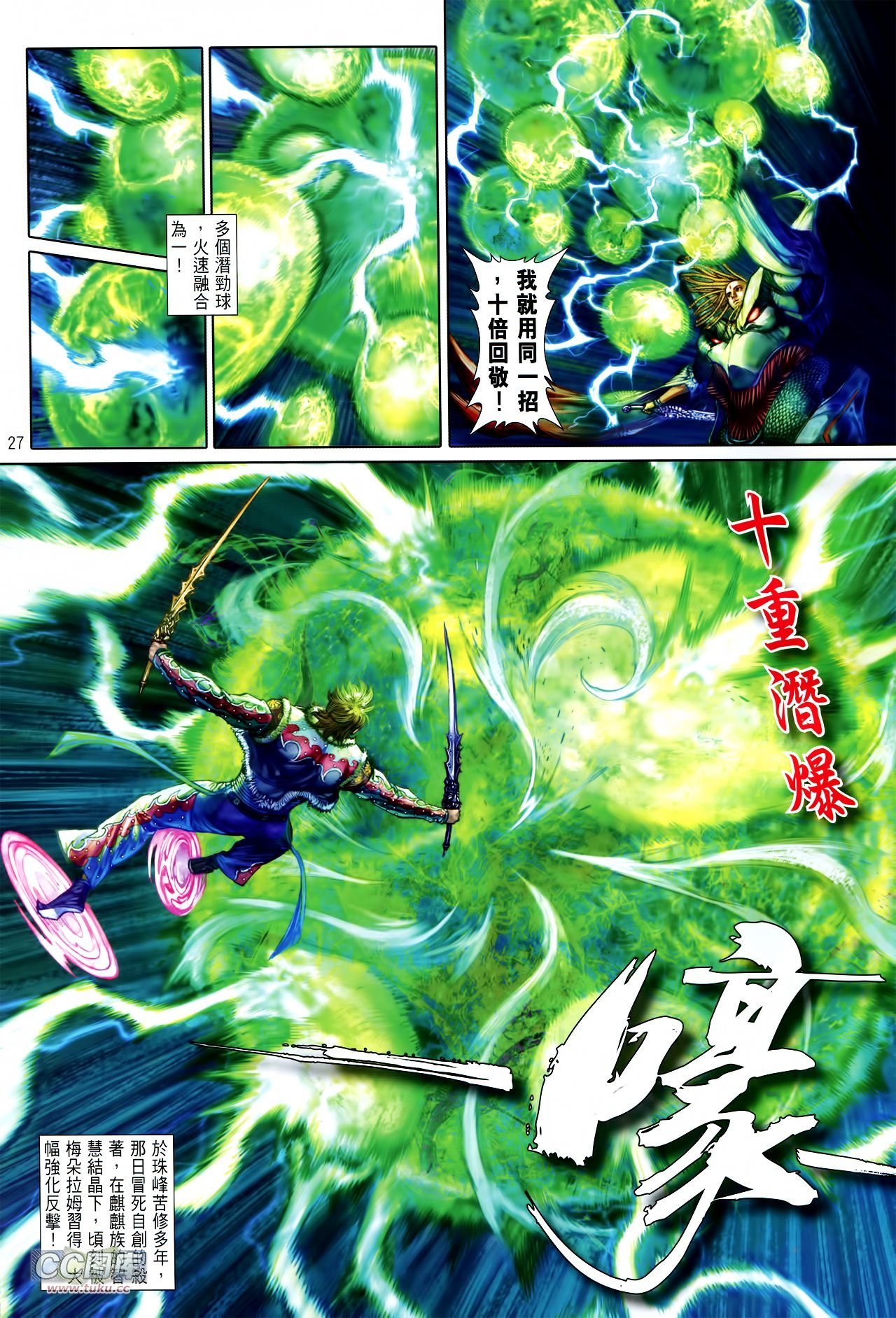 第117话