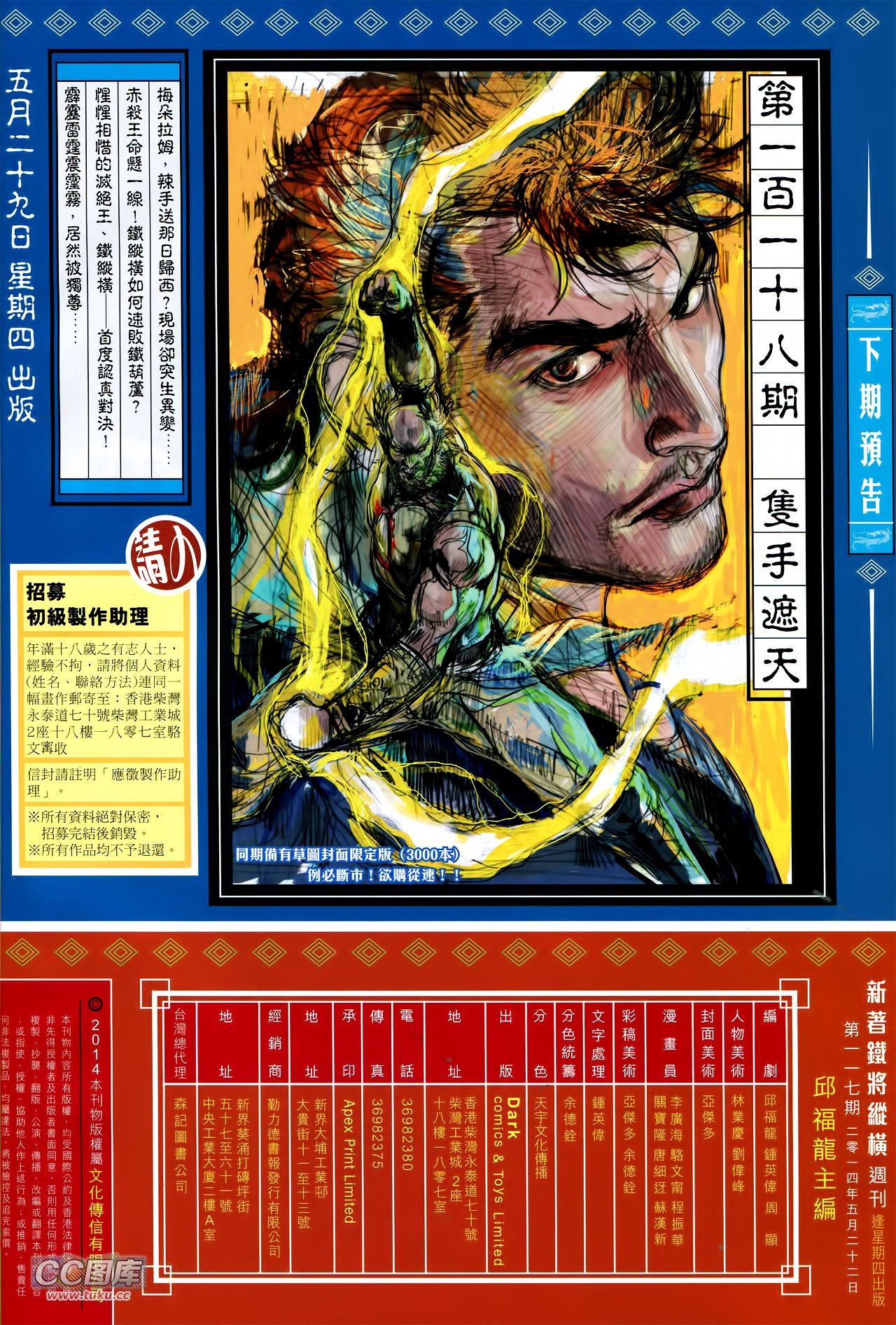 第117话