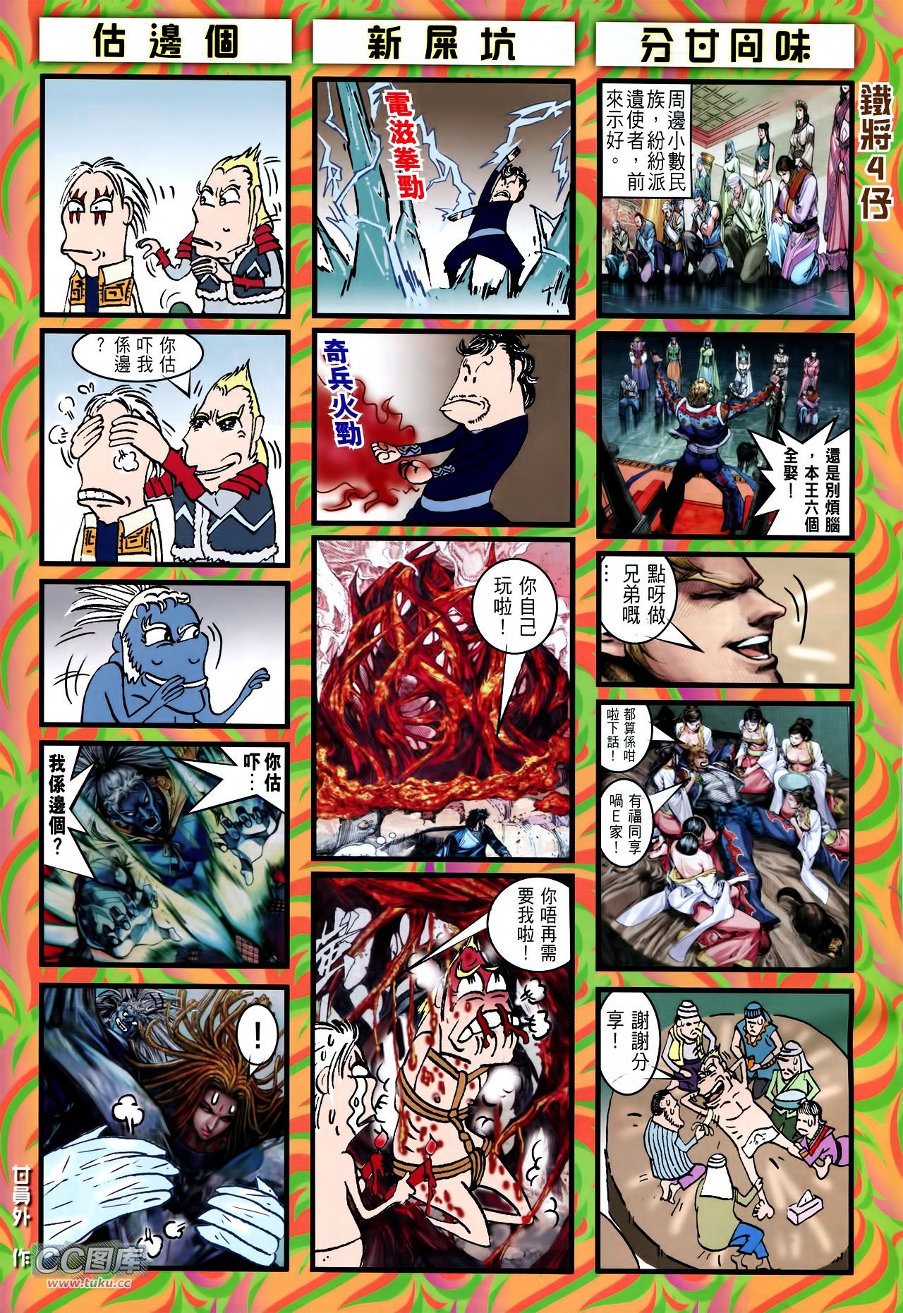 第117话