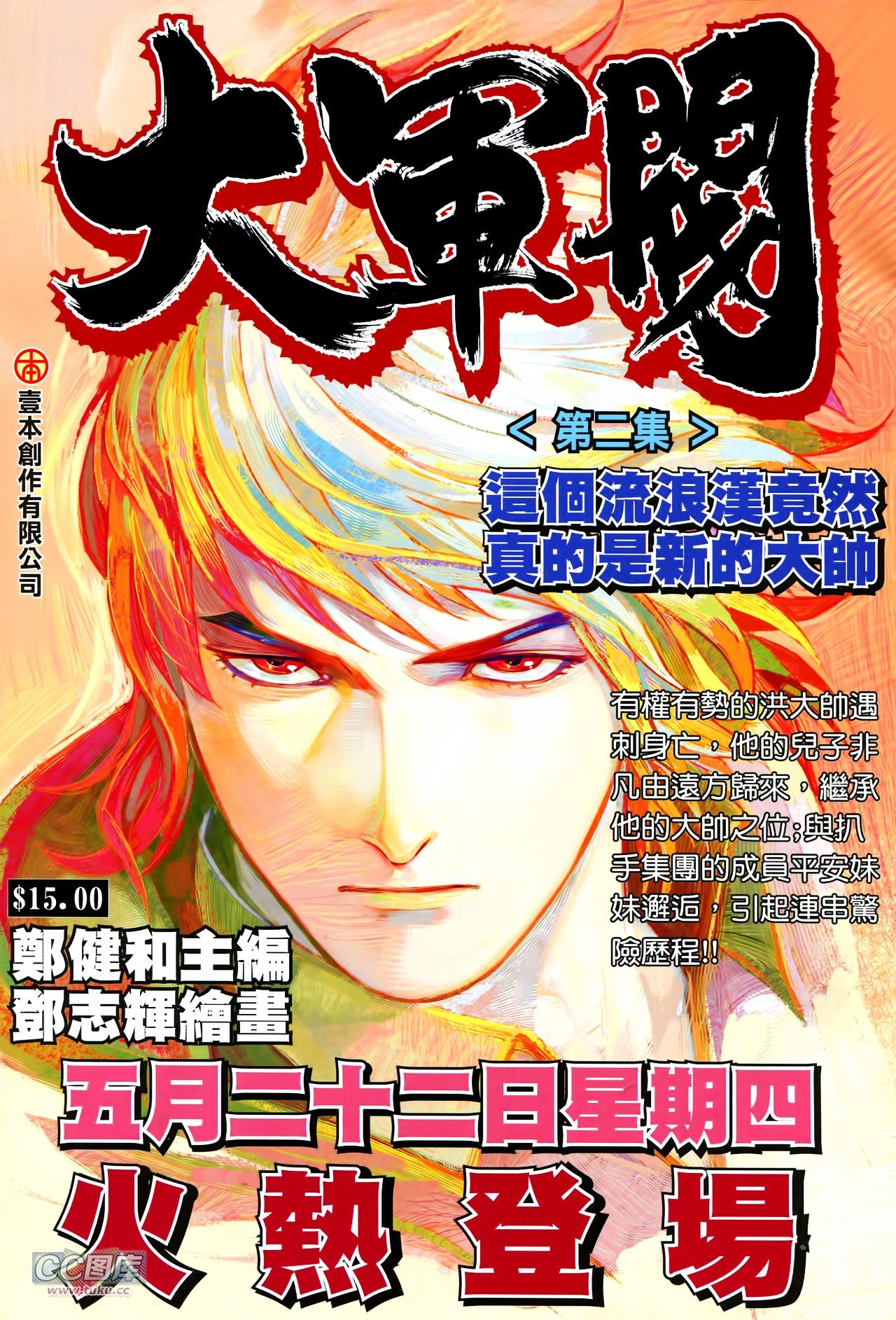 第117话