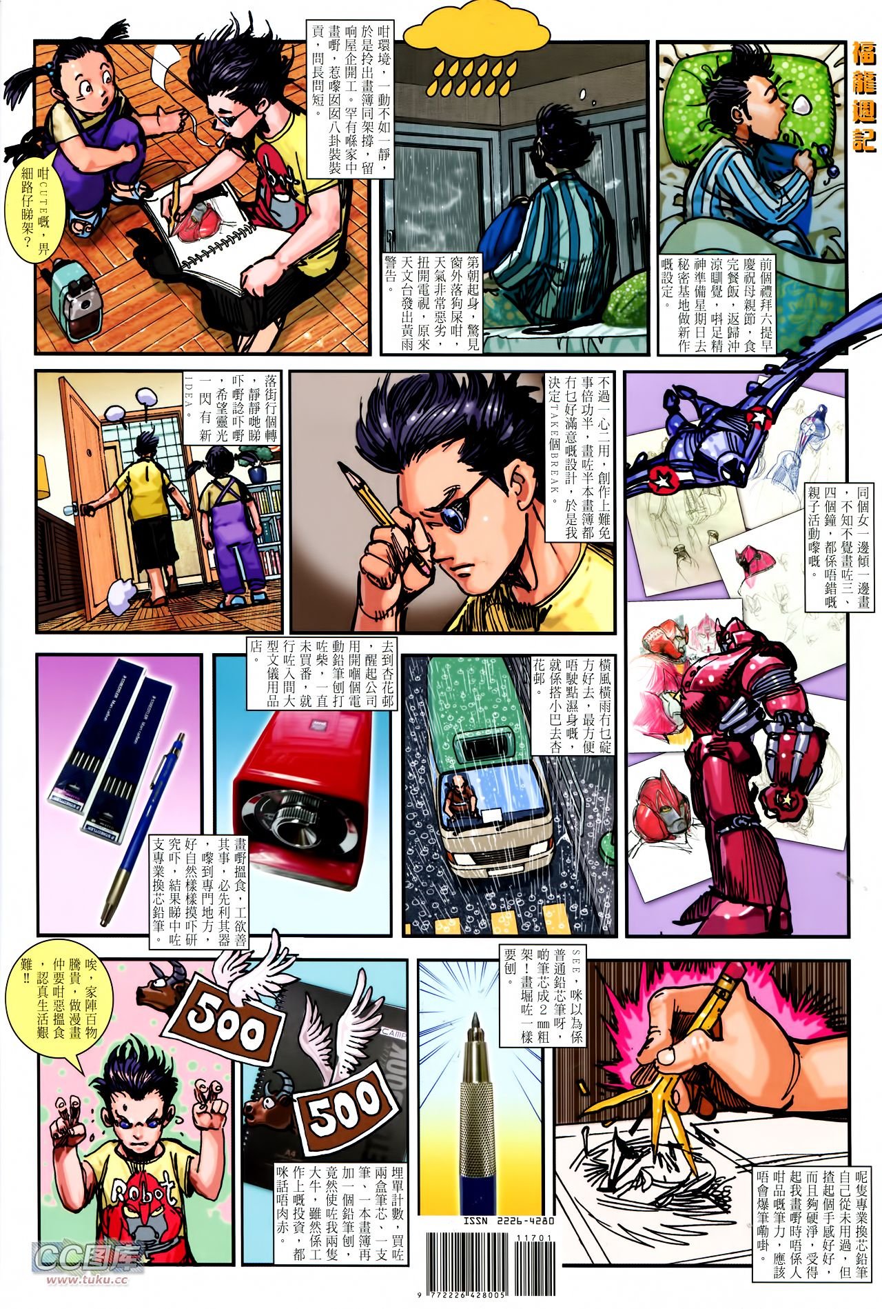 第117话