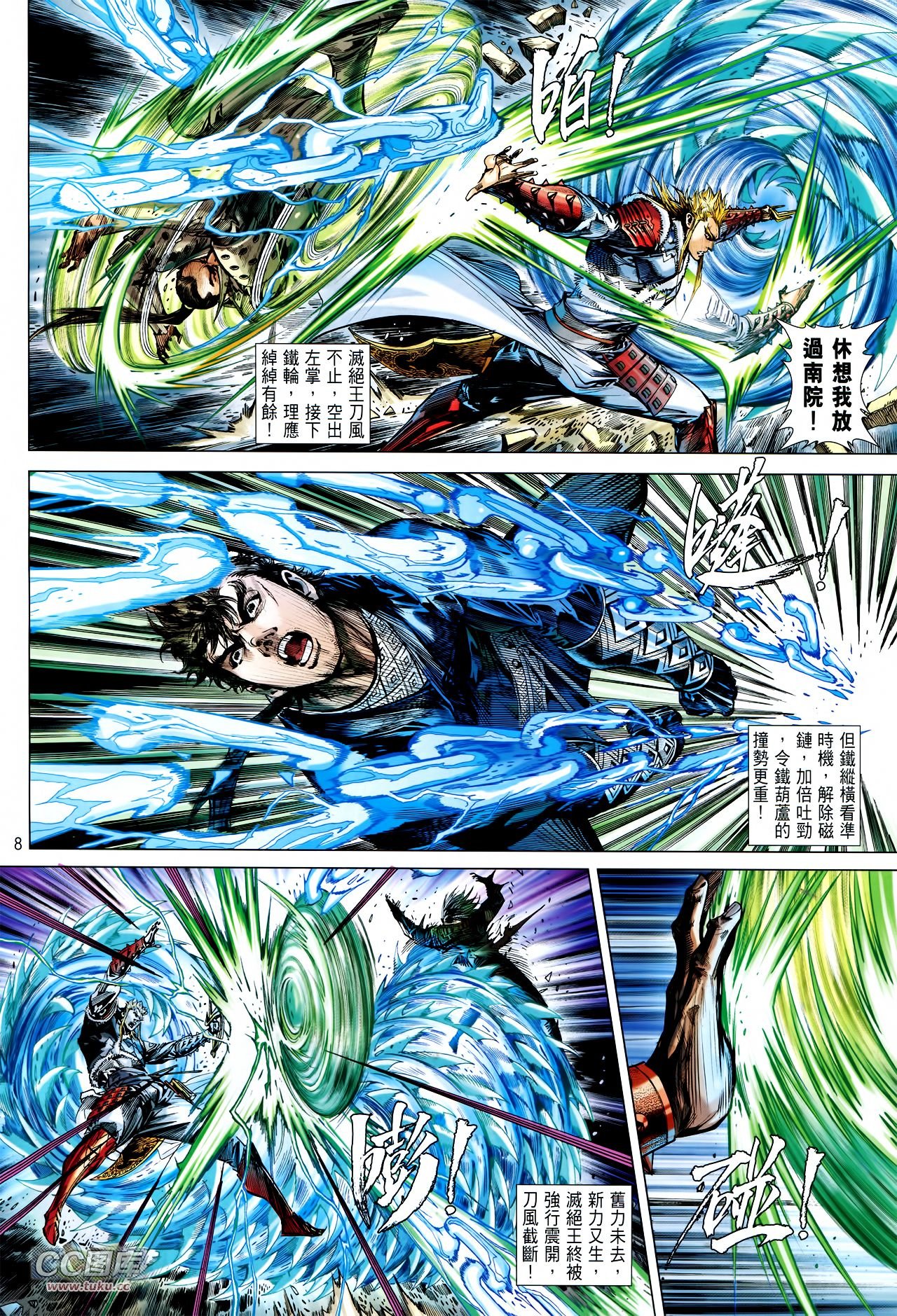 第118话