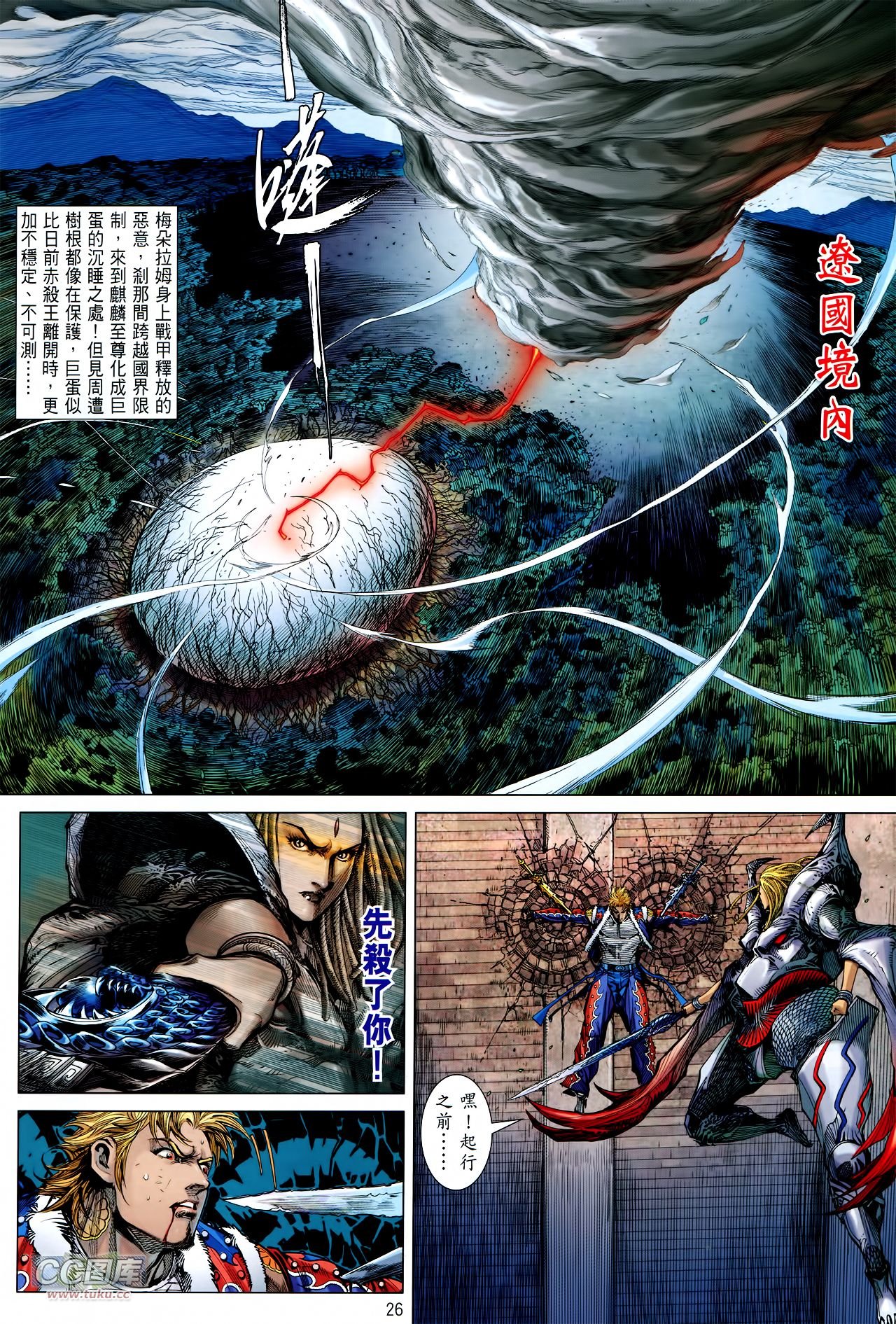 第118话