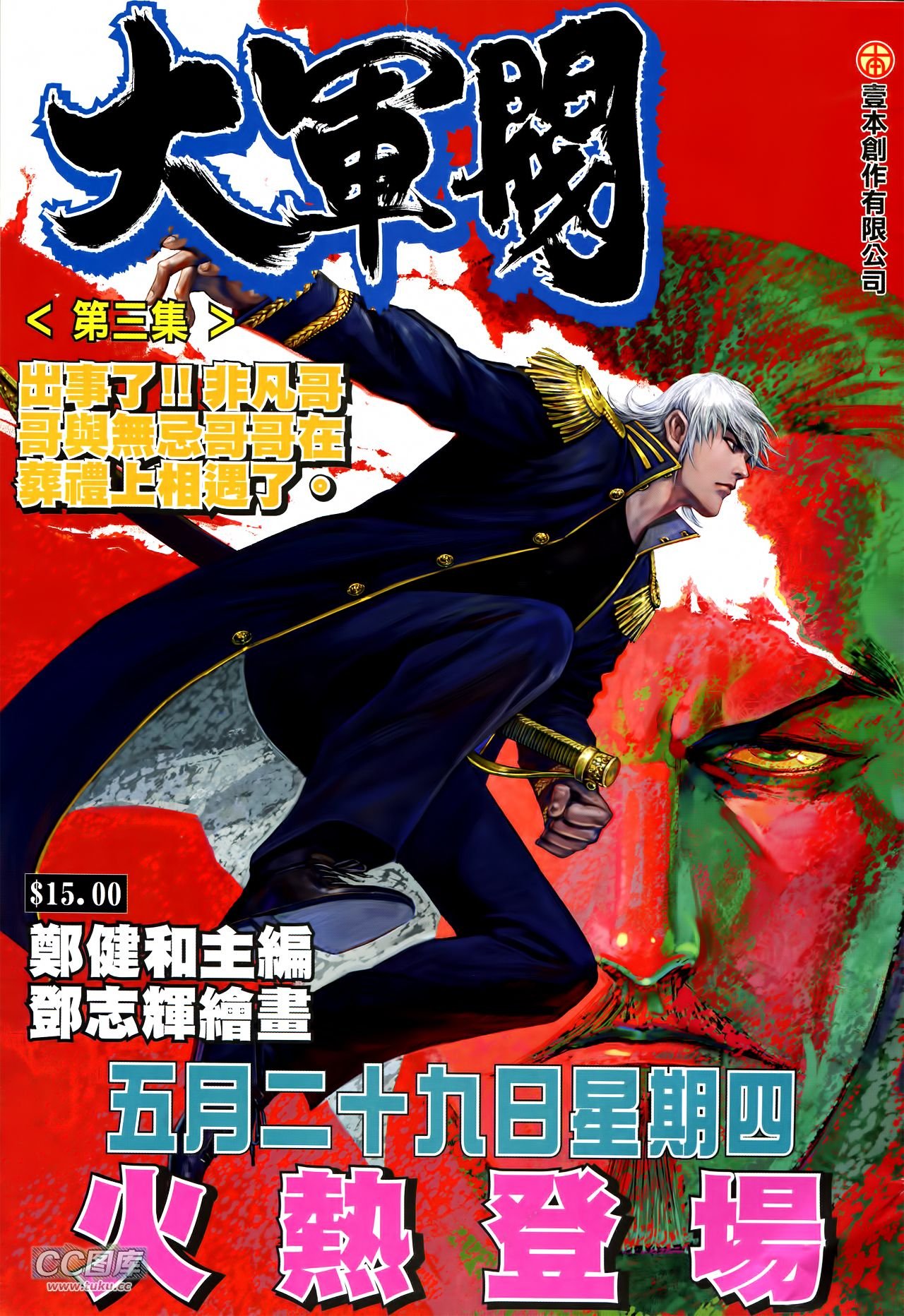 第118话