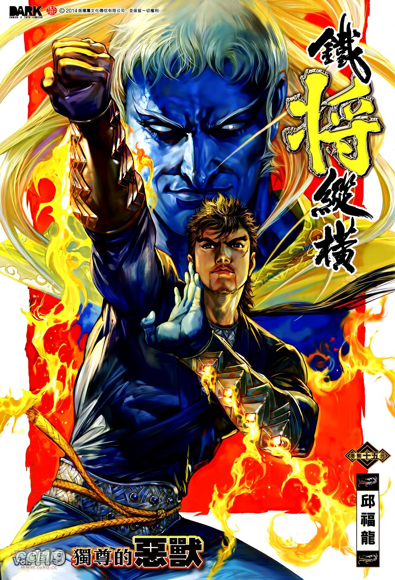 第119话