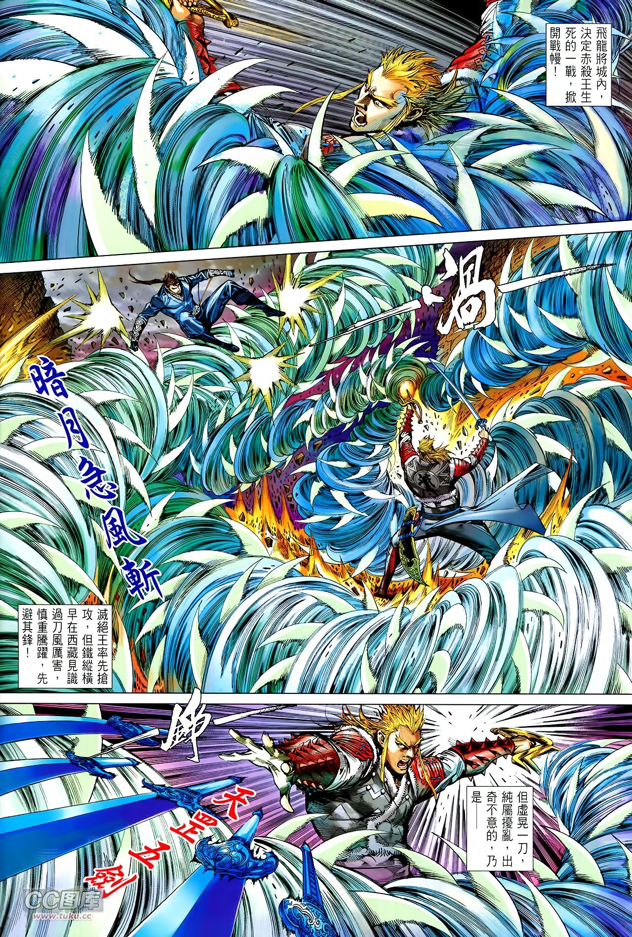 第119话
