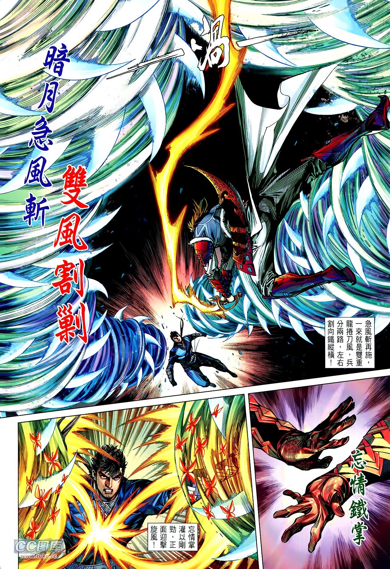 第119话
