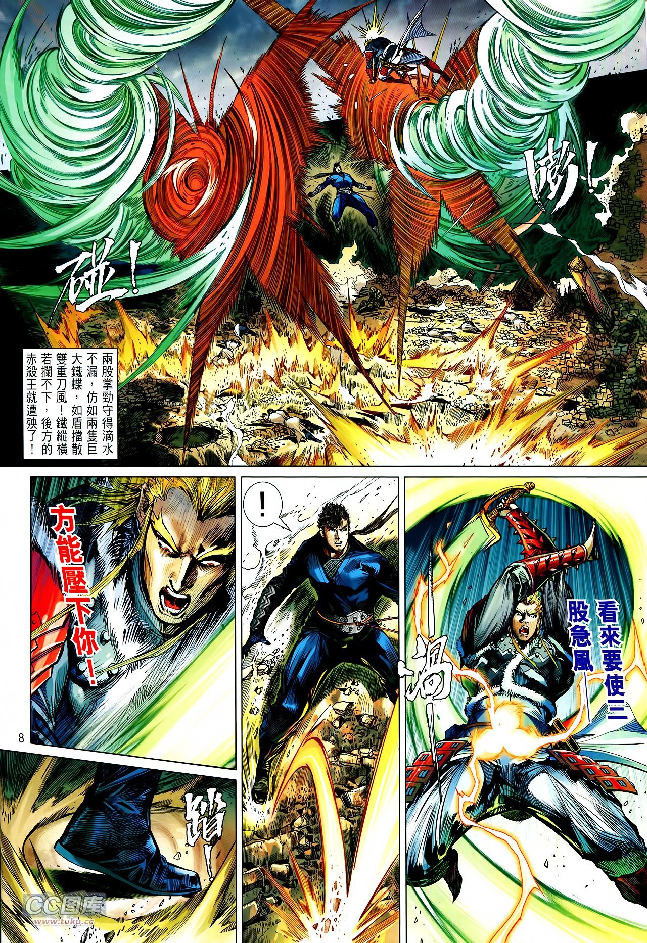 第119话