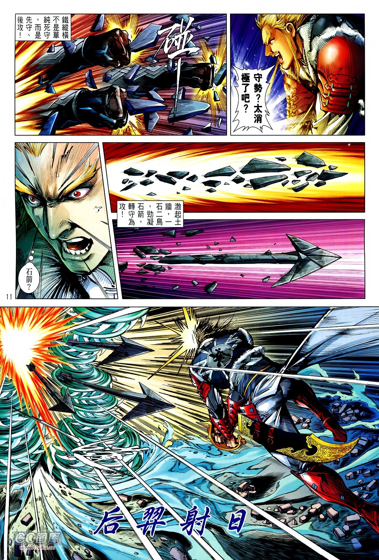 第119话