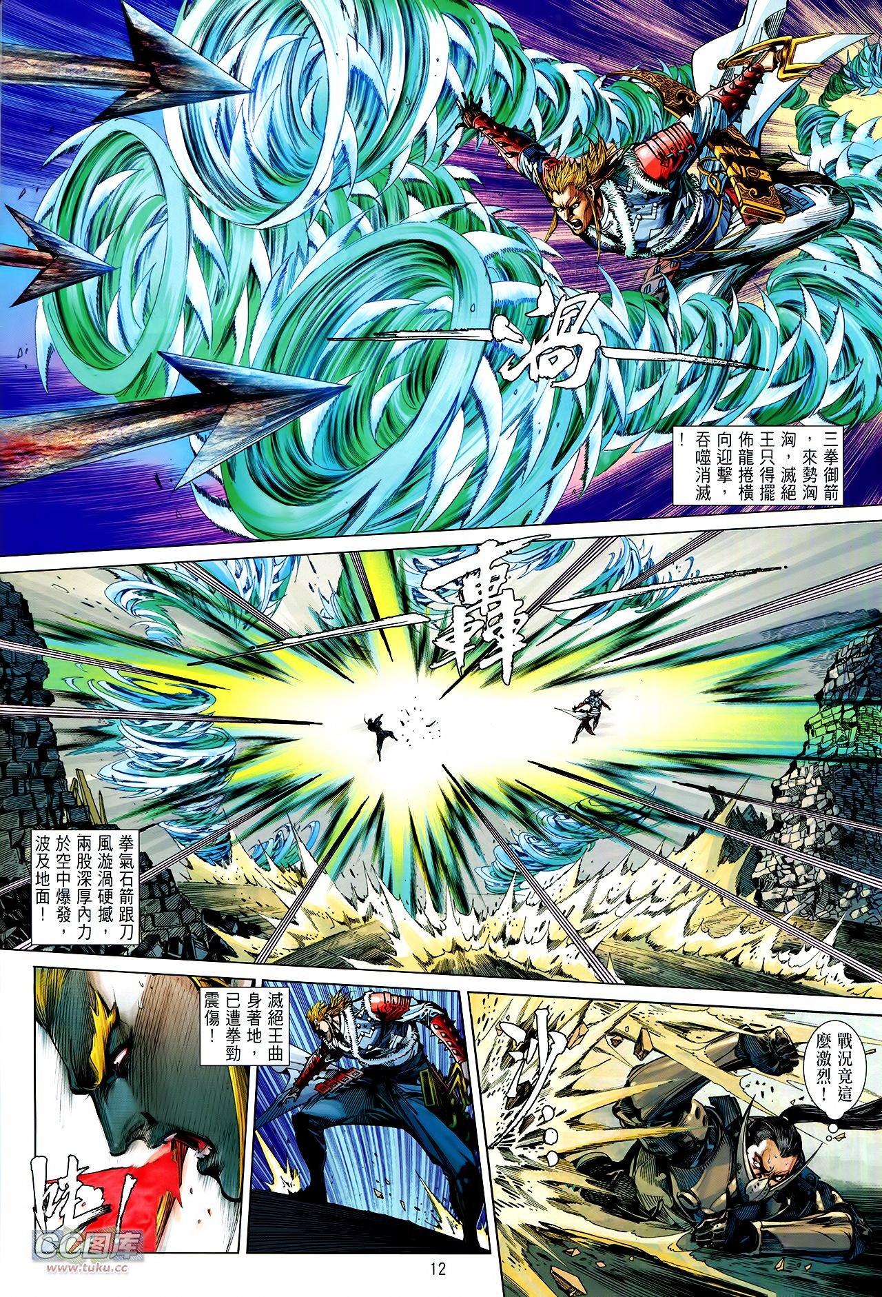 第119话