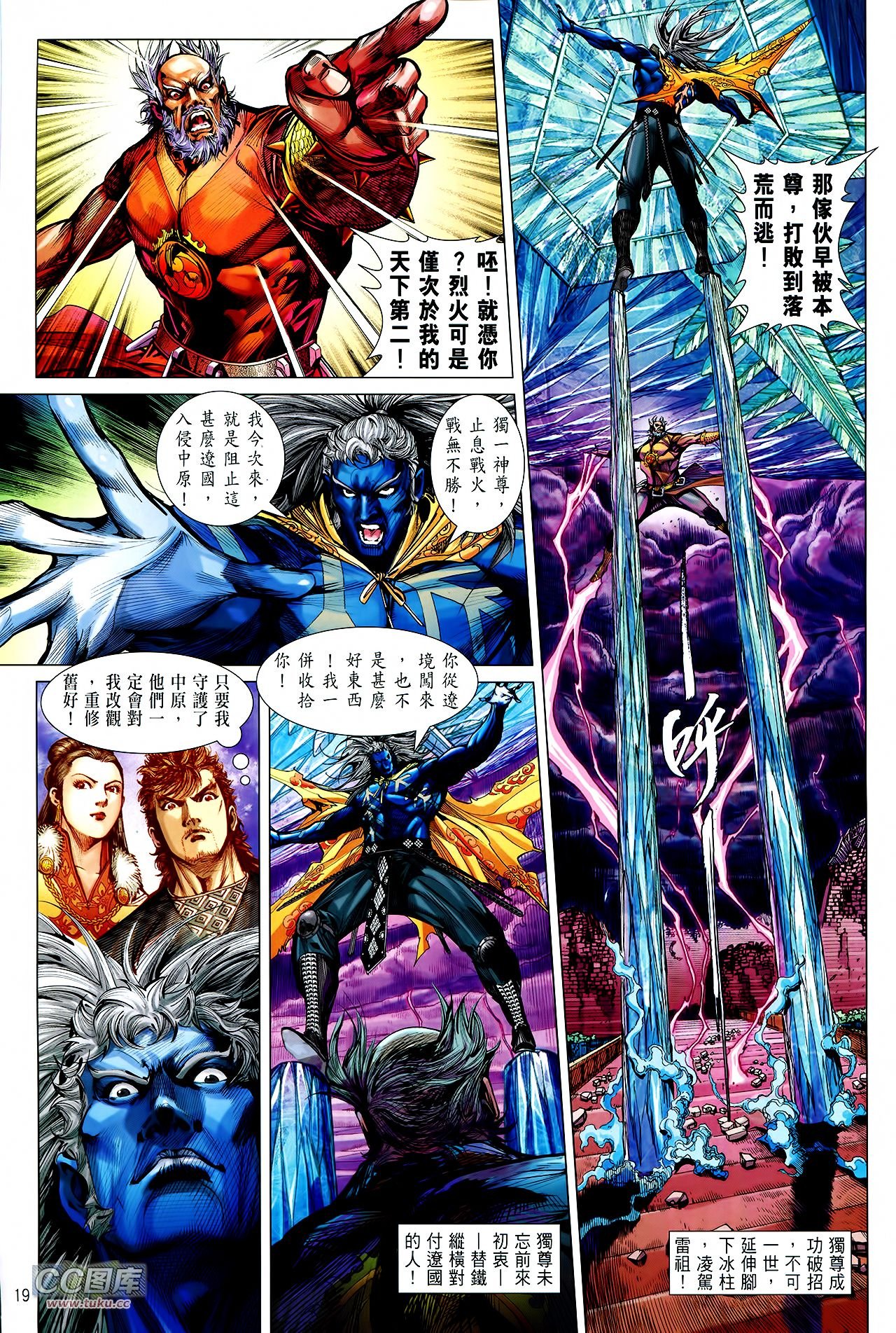 第119话