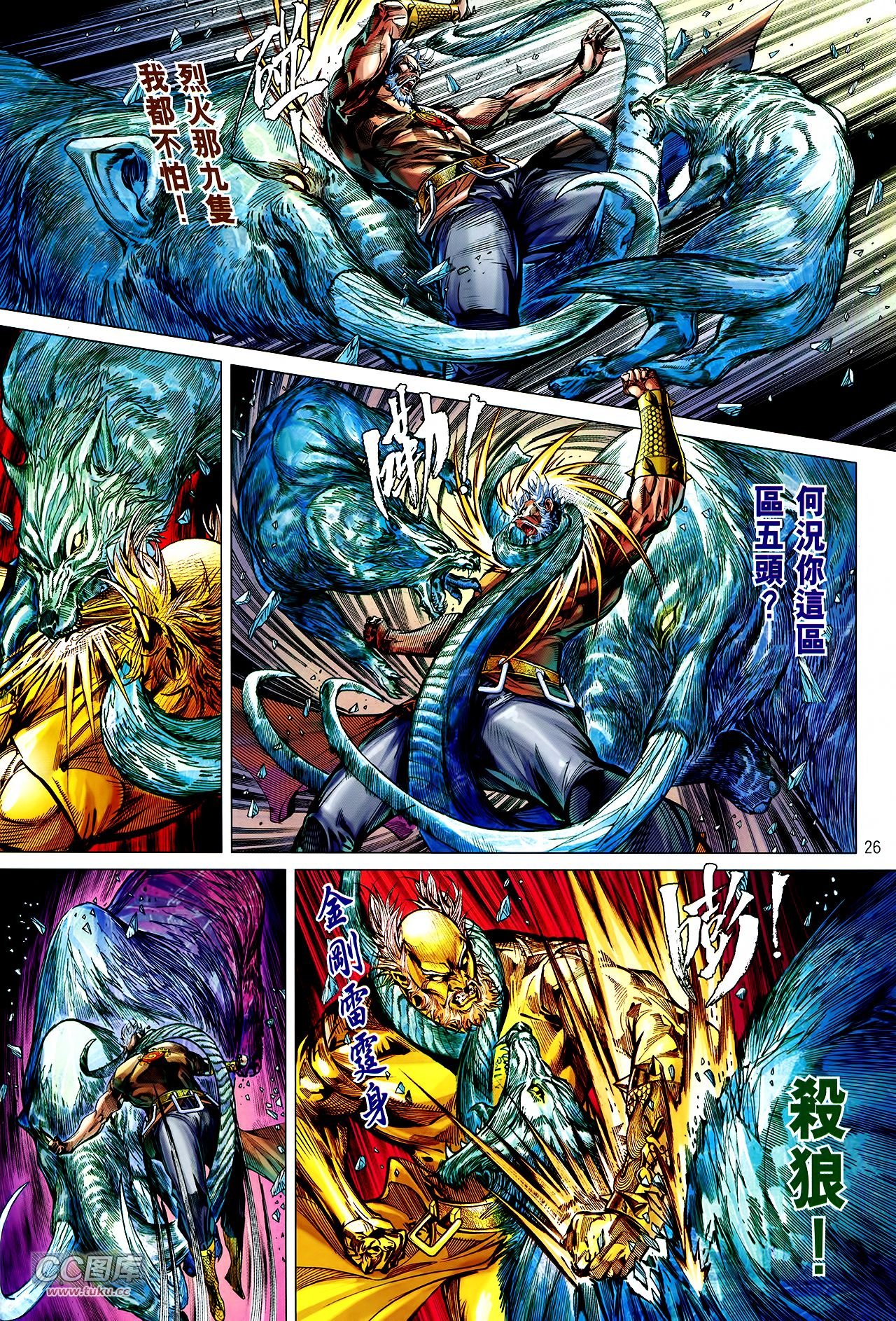第119话