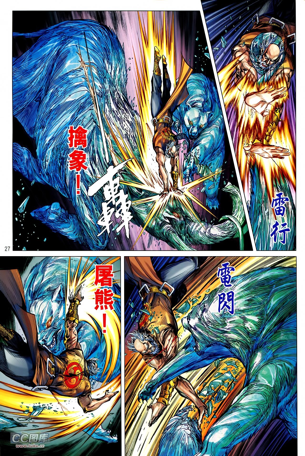 第119话