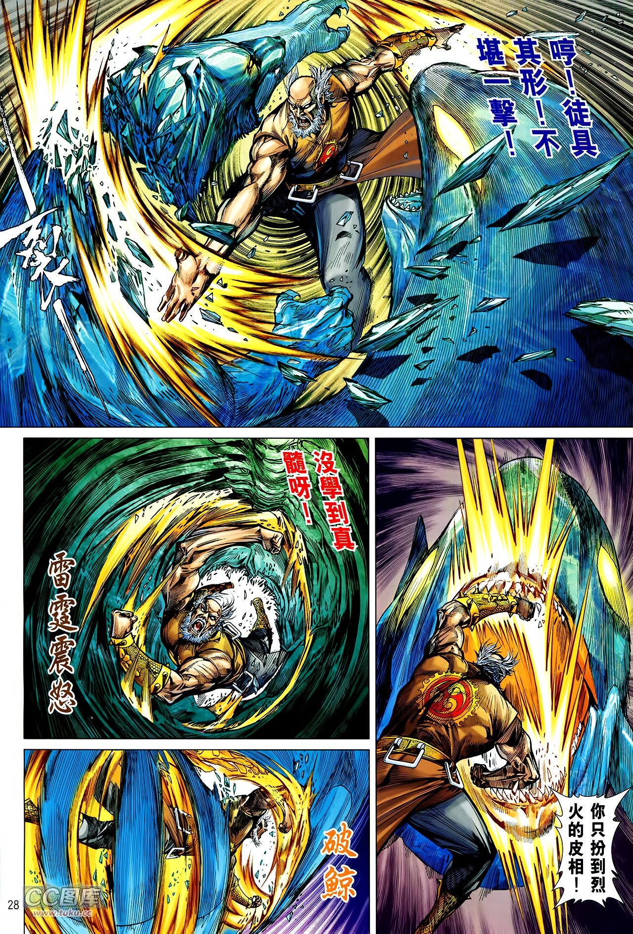 第119话