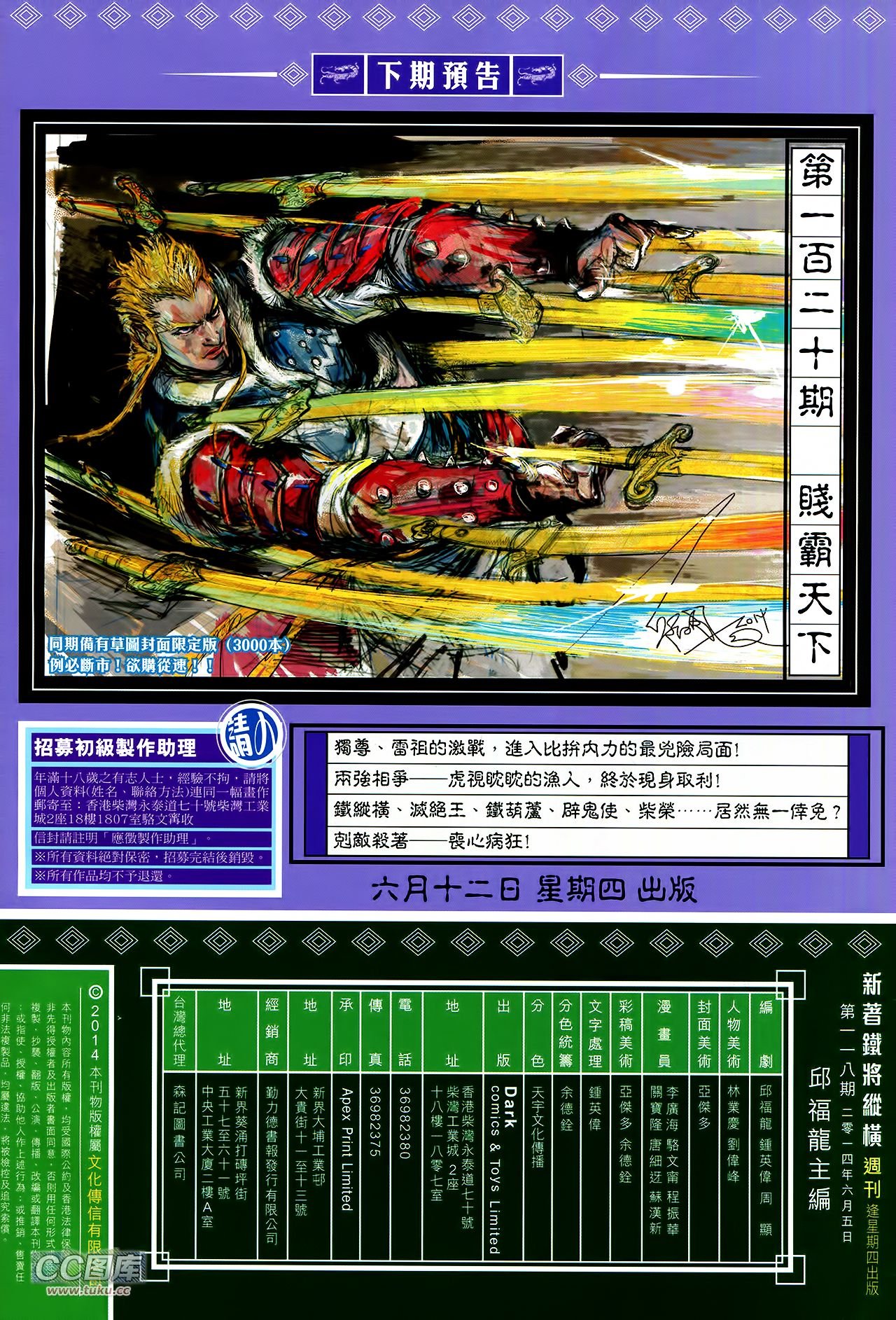 第119话