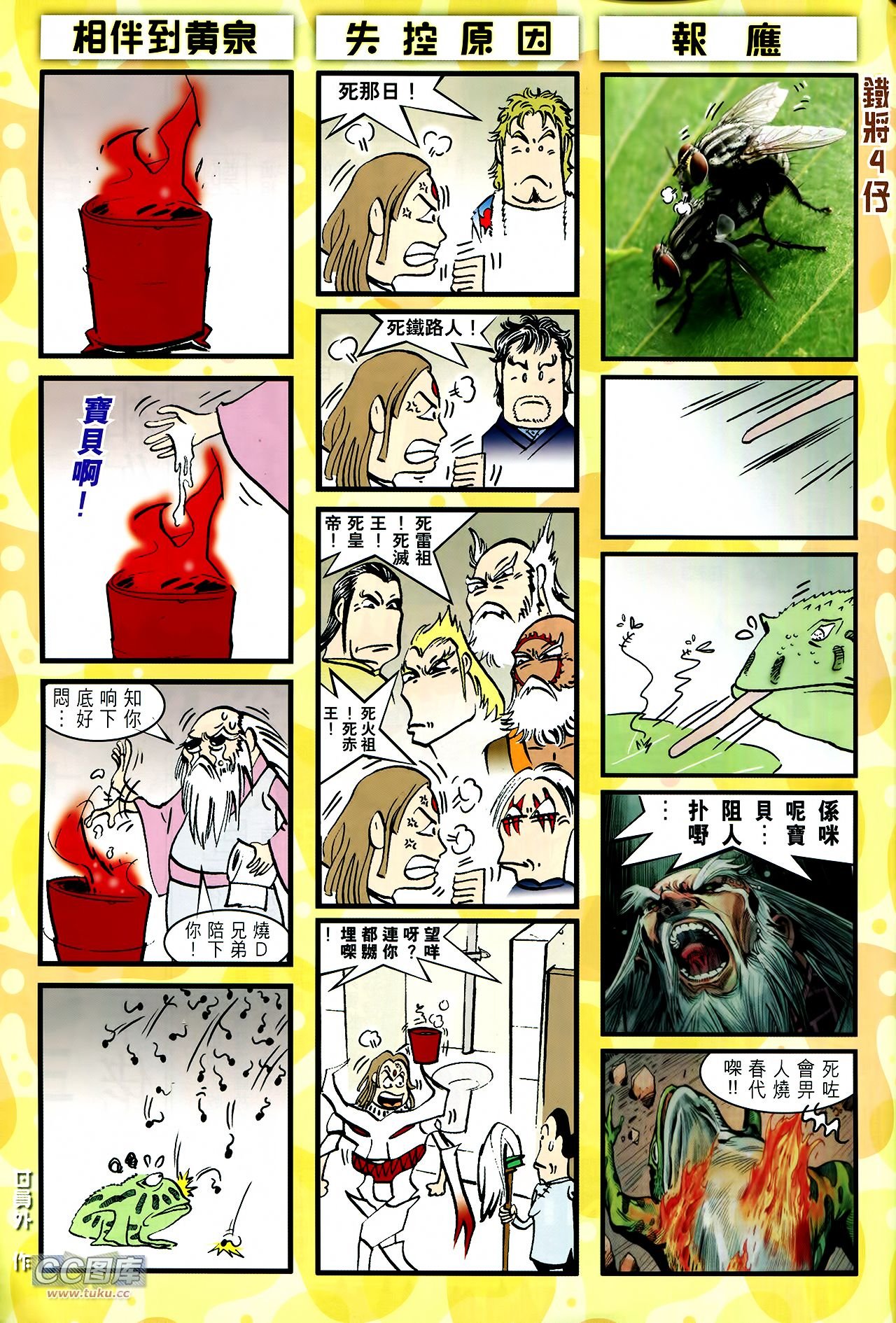 第119话