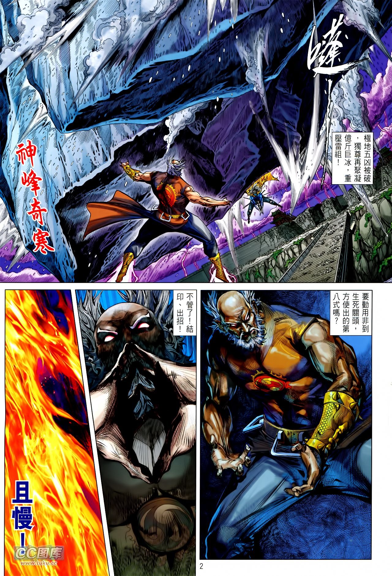 第120话