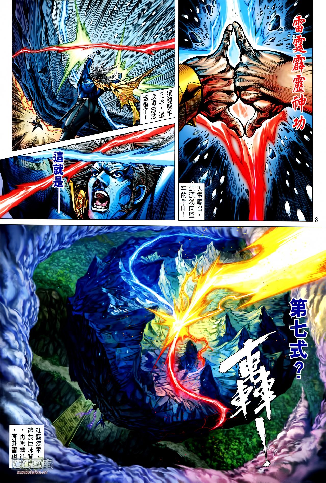 第120话