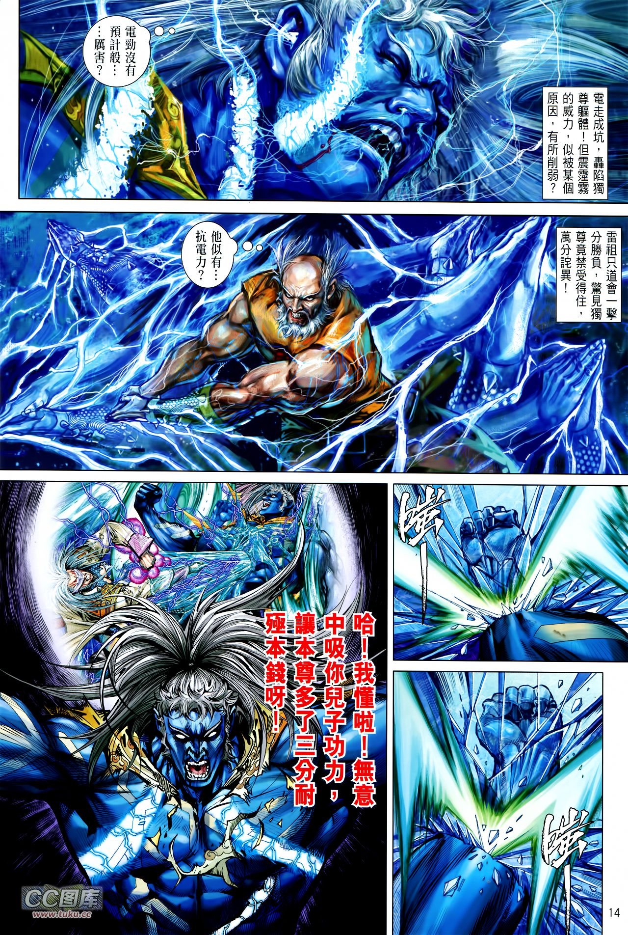 第120话