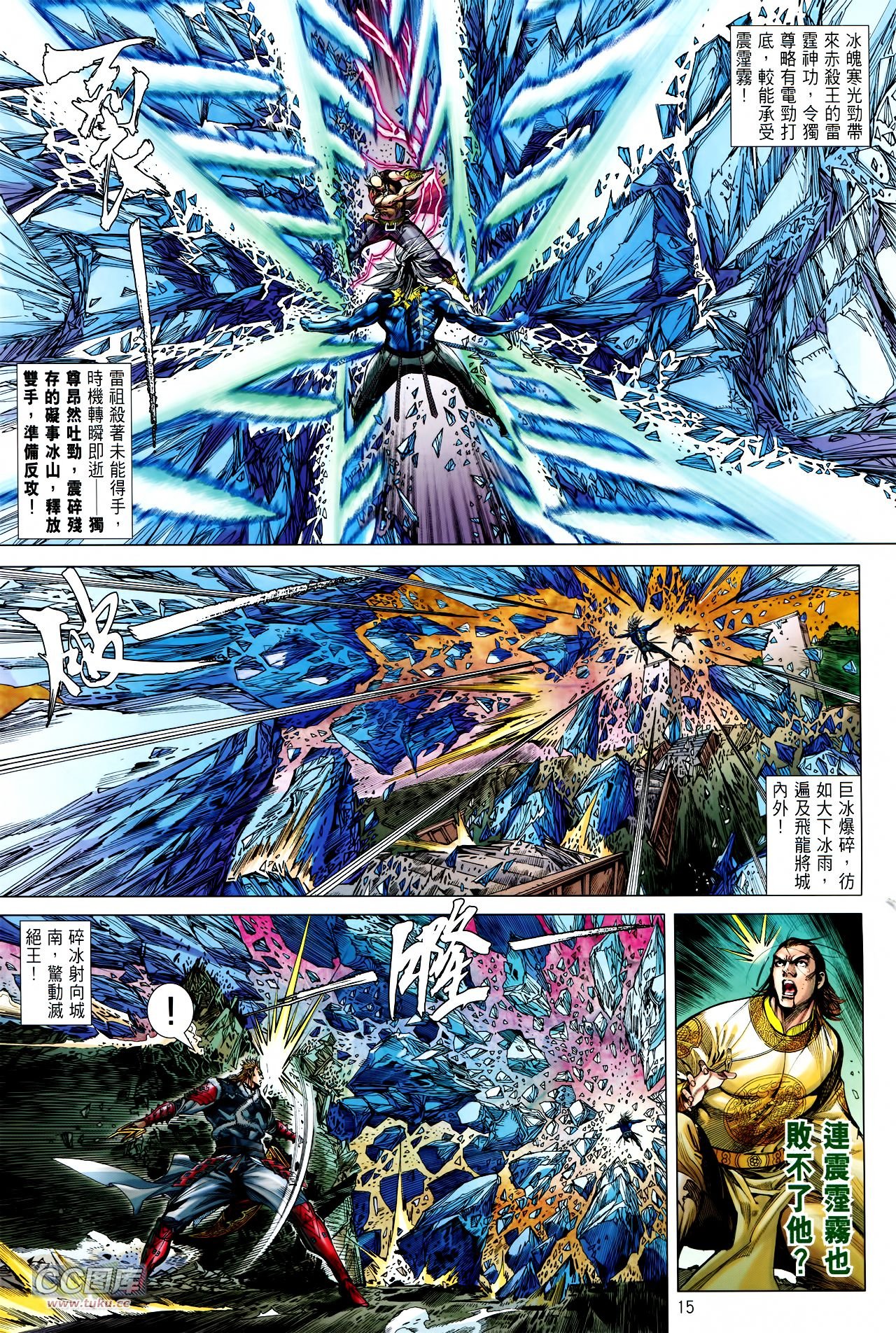 第120话