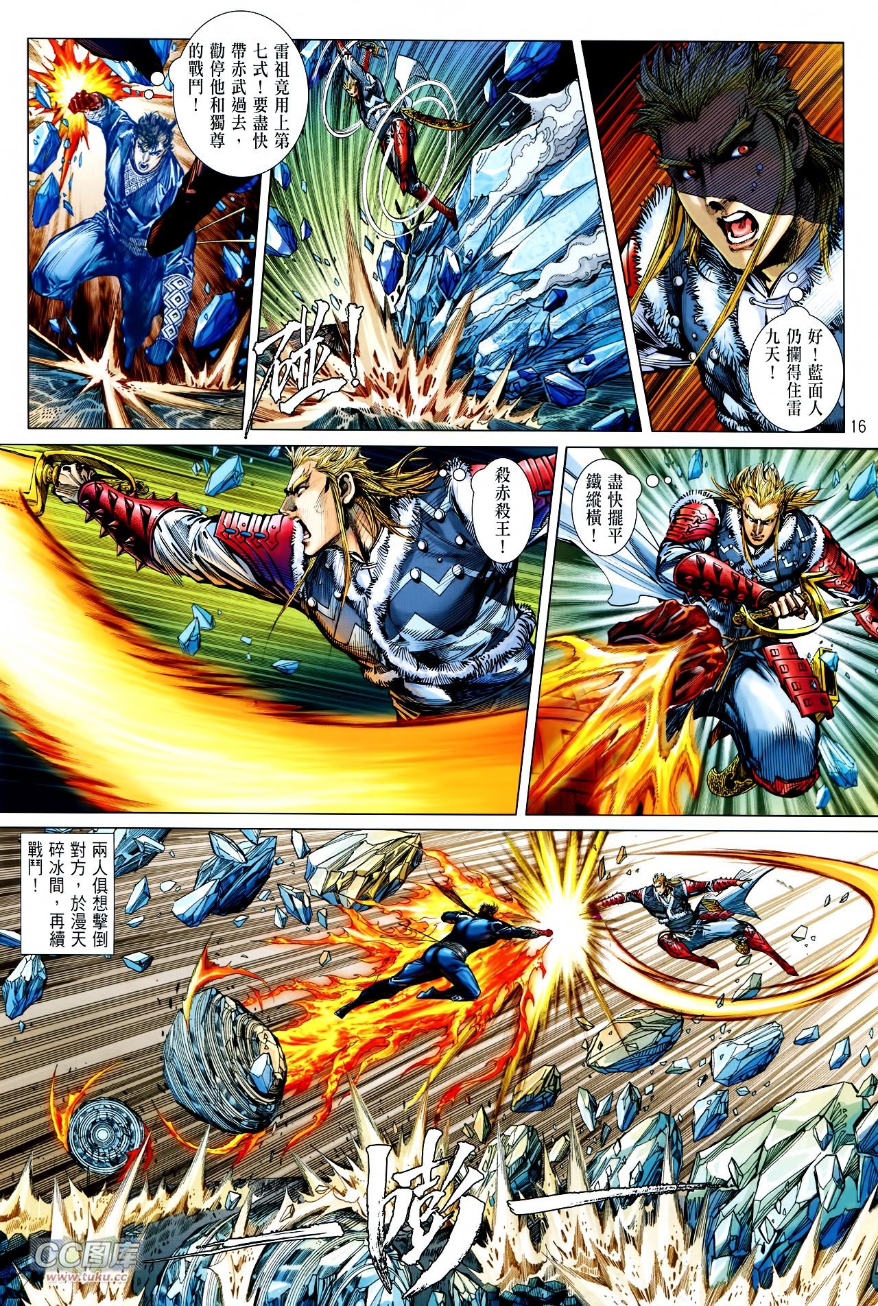 第120话