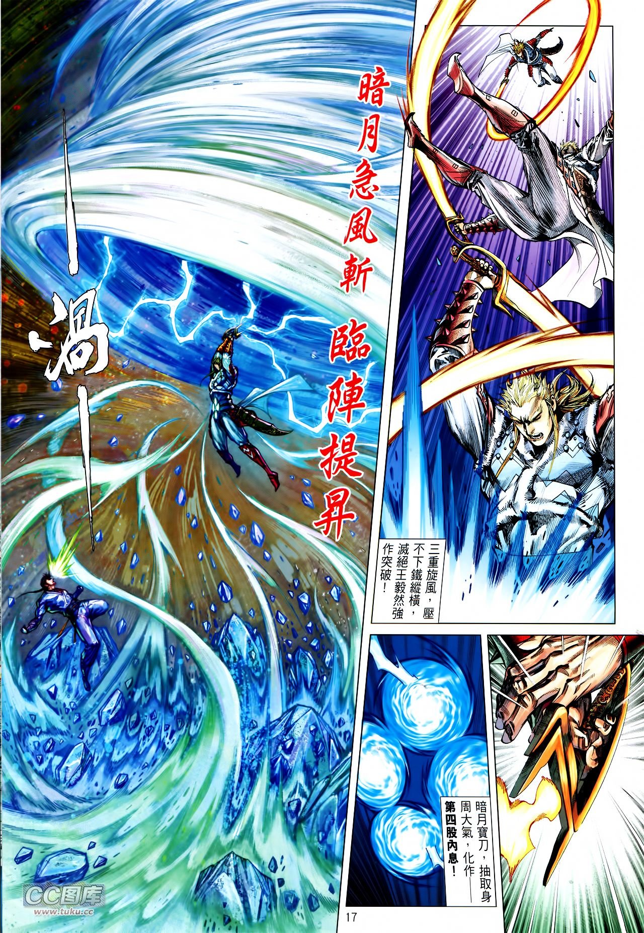 第120话