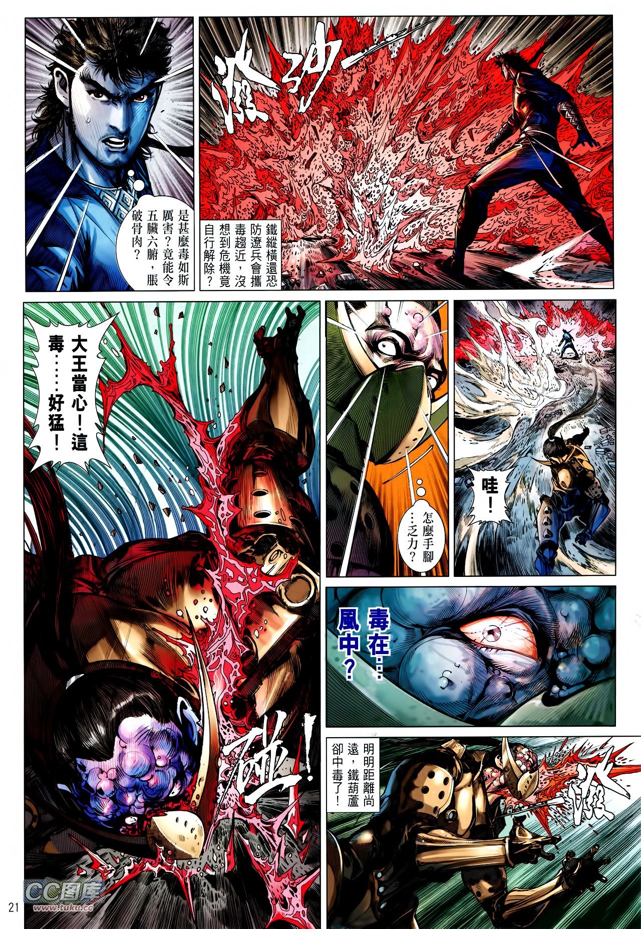 第120话