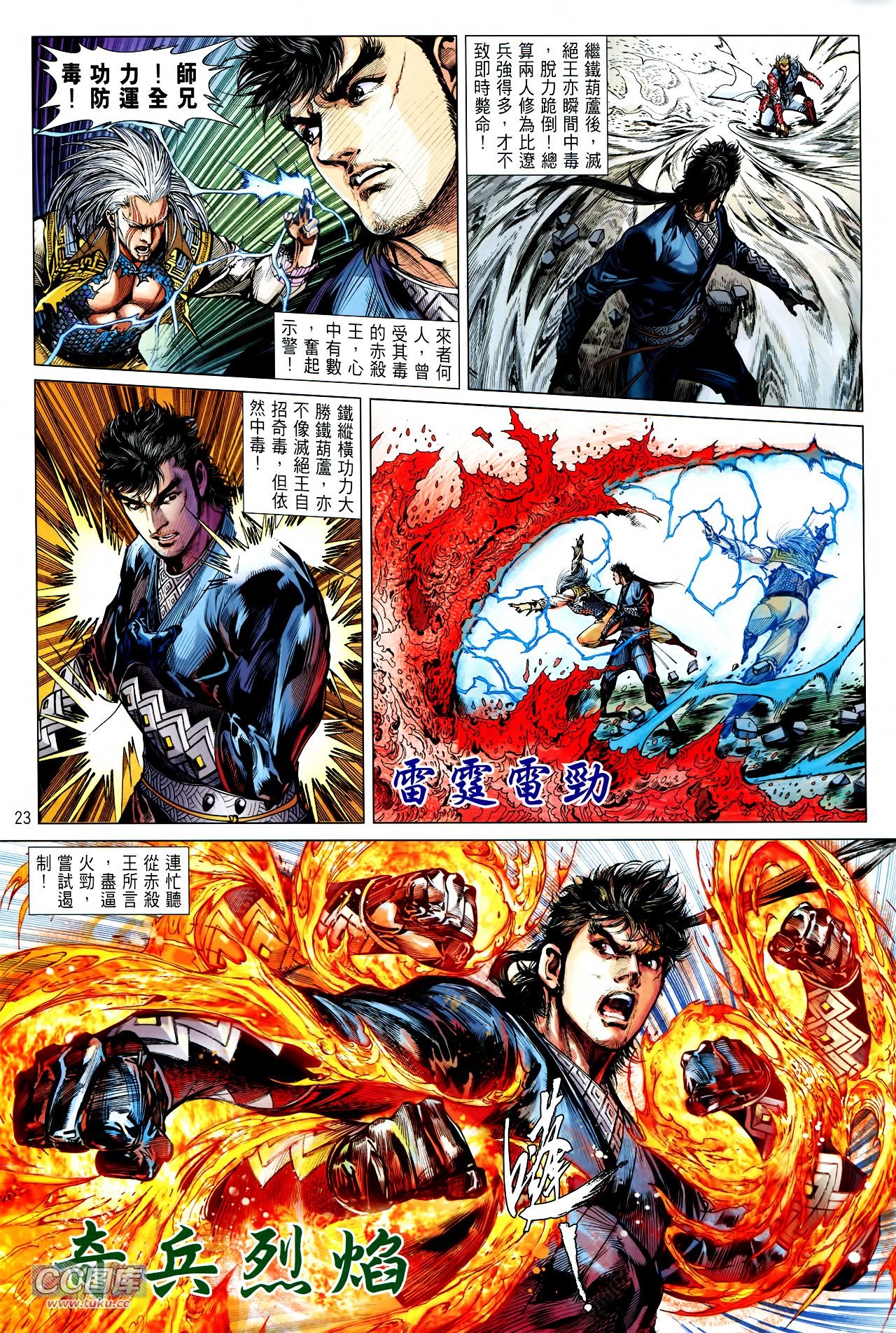 第120话