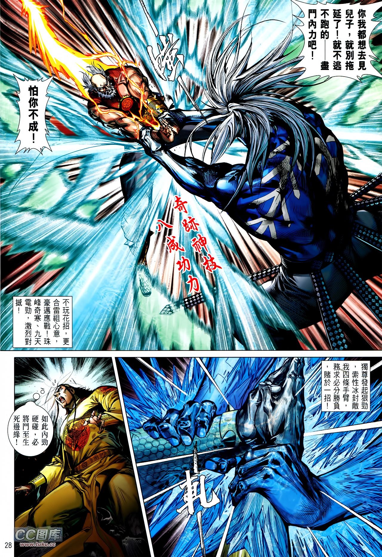 第120话