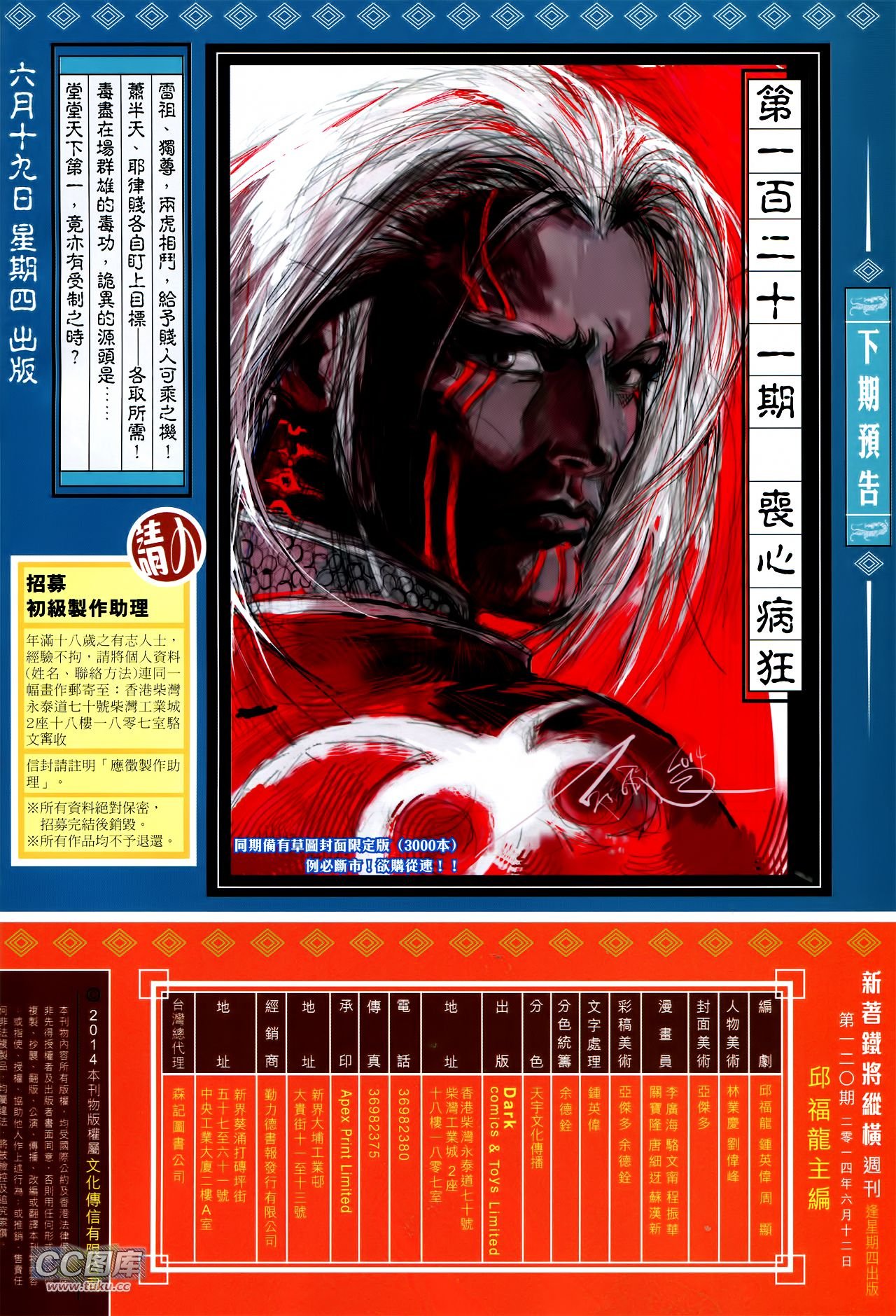 第120话