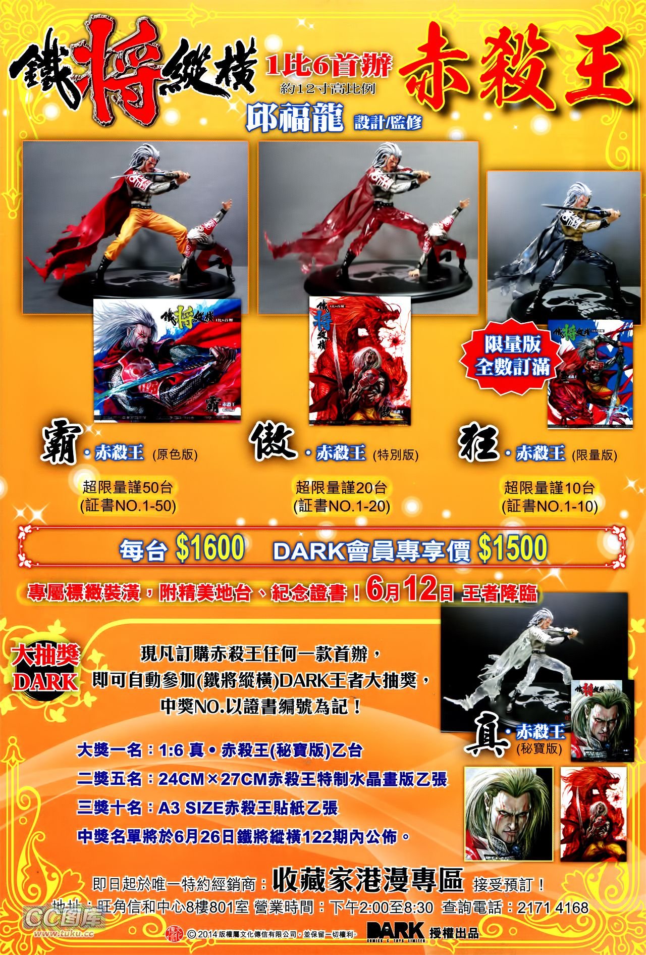 第120话