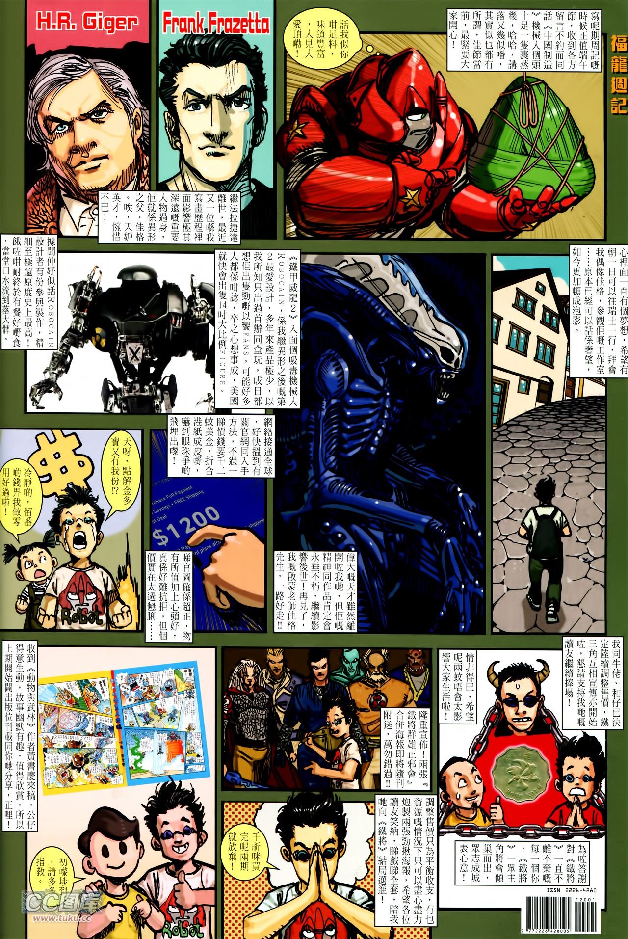 第120话