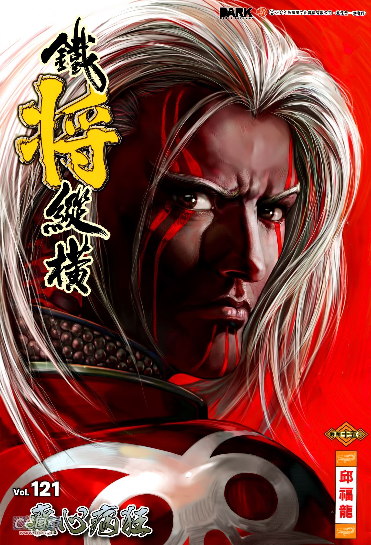 第121话