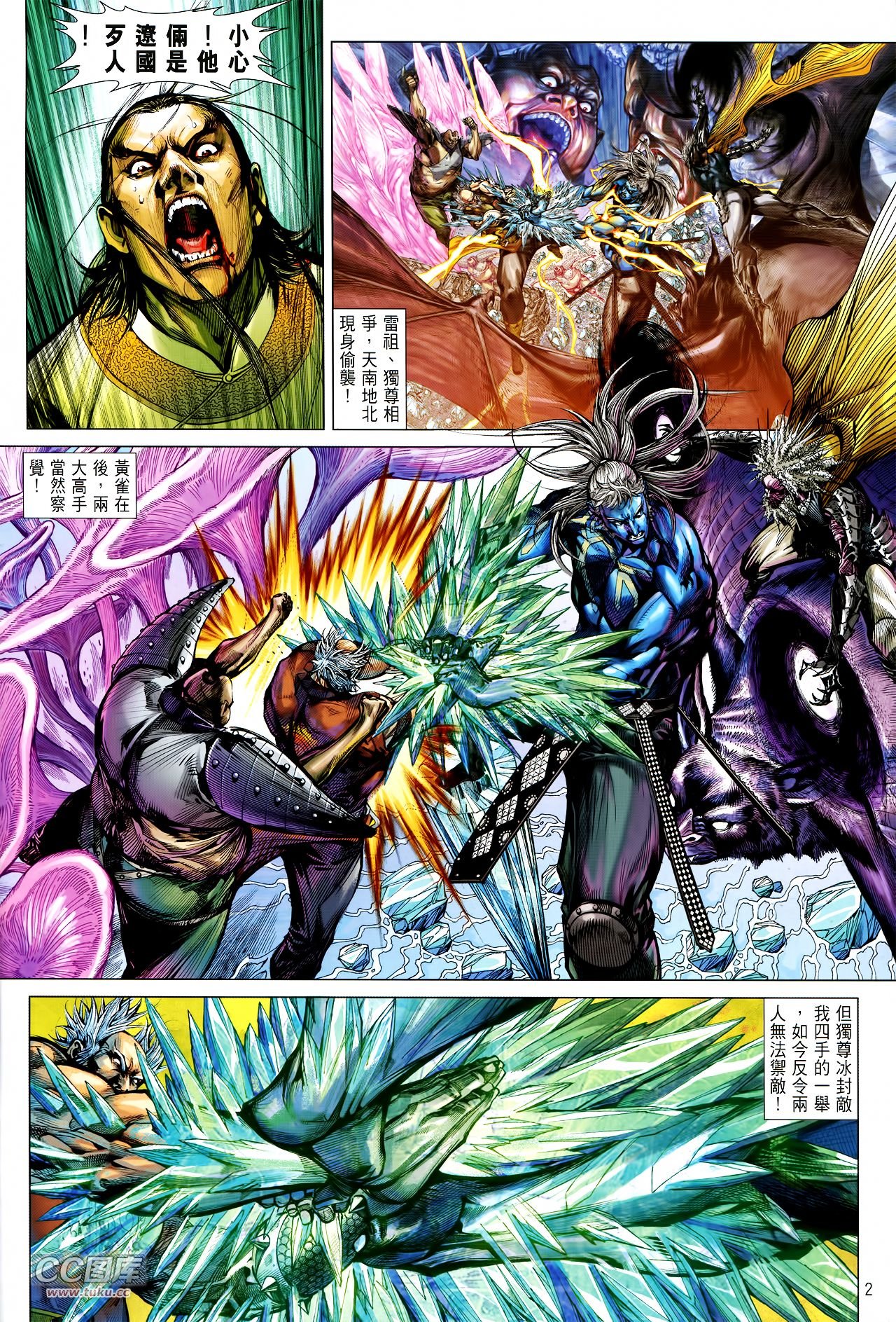 第121话