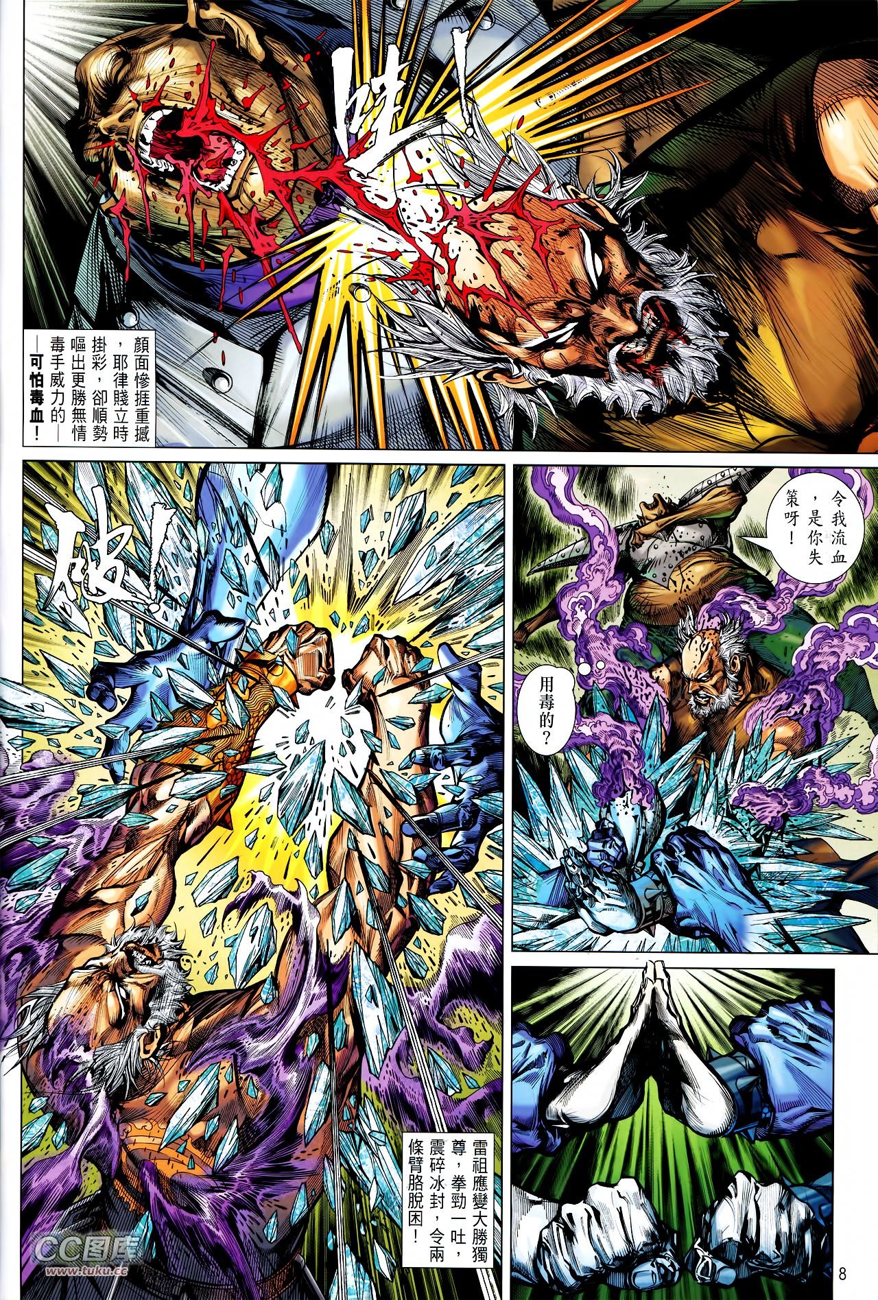第121话