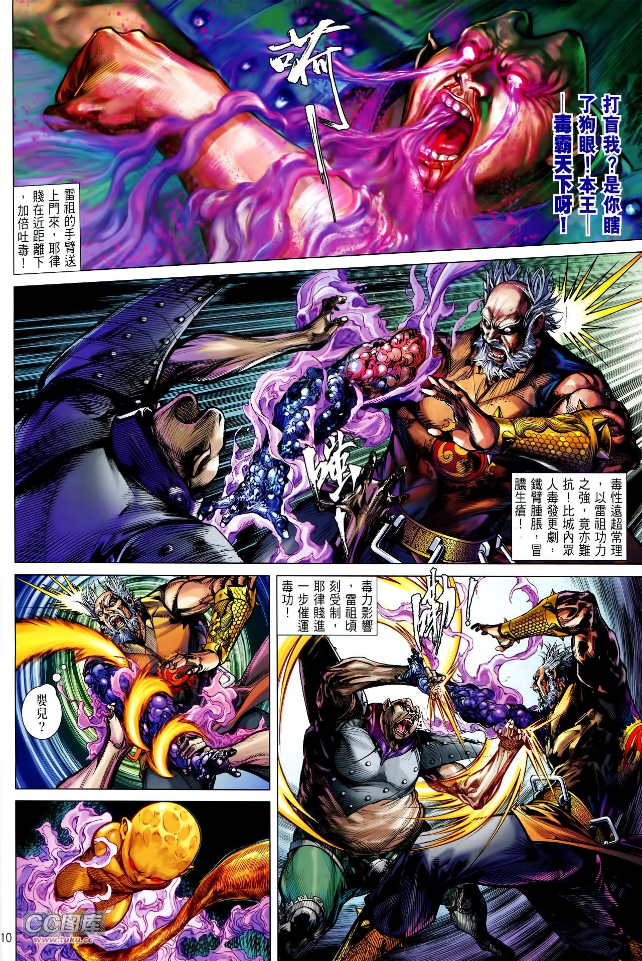 第121话