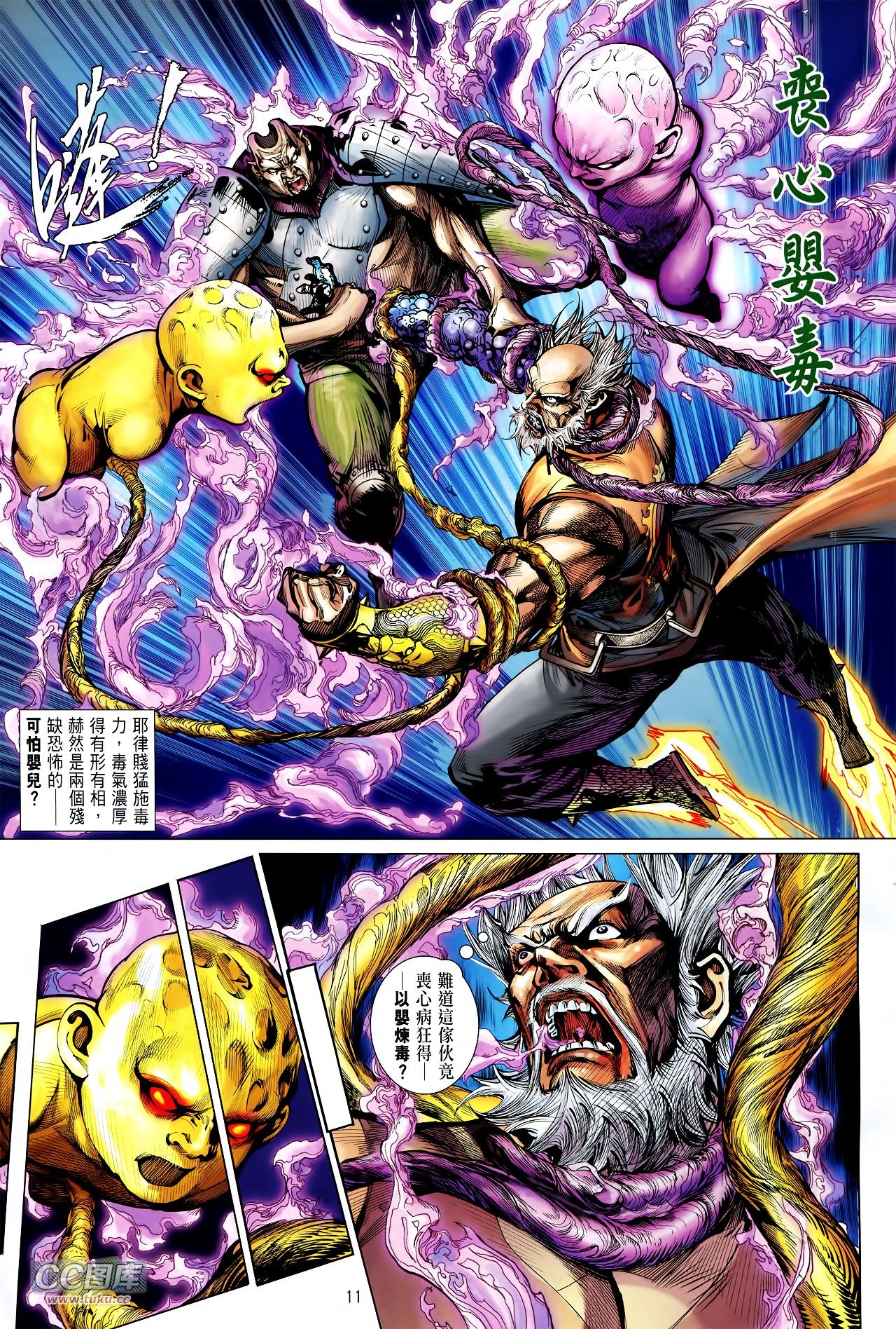 第121话